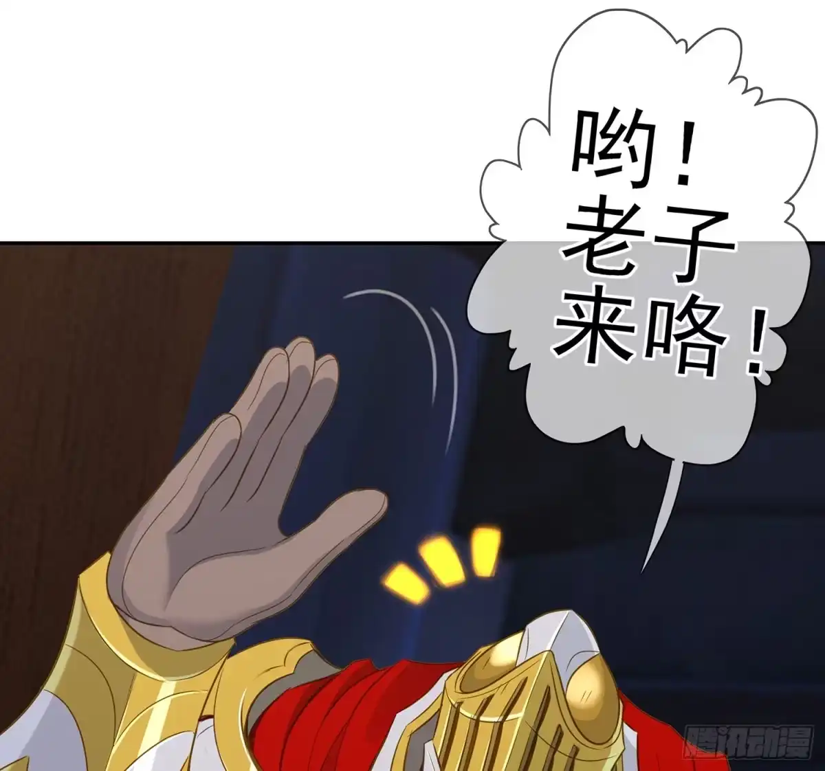 《我在异界当乞丐》塔尔戈牌 第121页