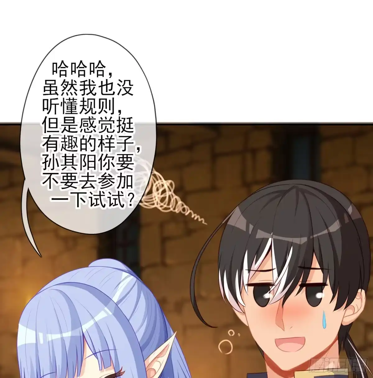 《我在异界当乞丐》塔尔戈牌 第108页