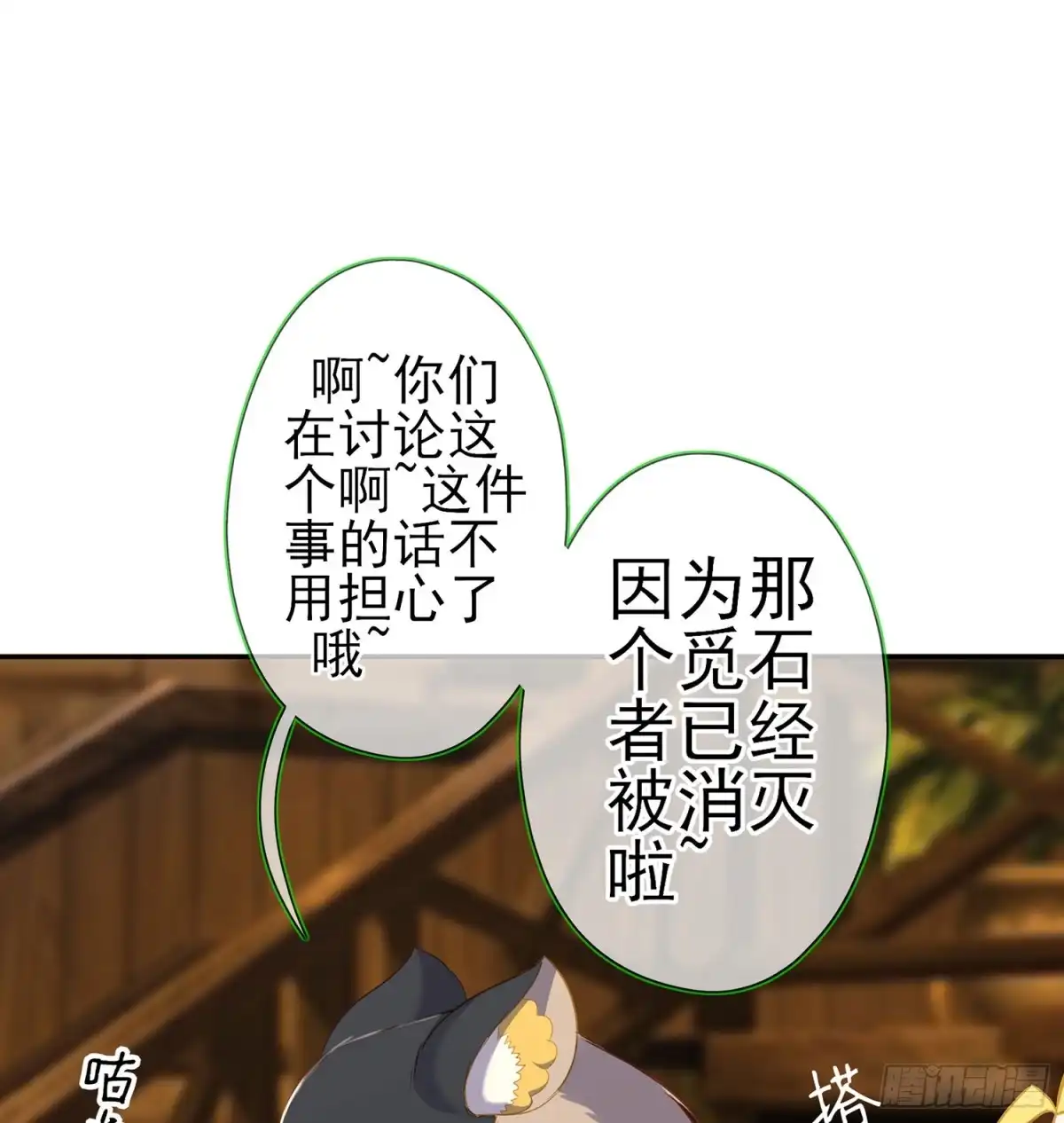 《我在异界当乞丐》塔尔戈牌 第48页