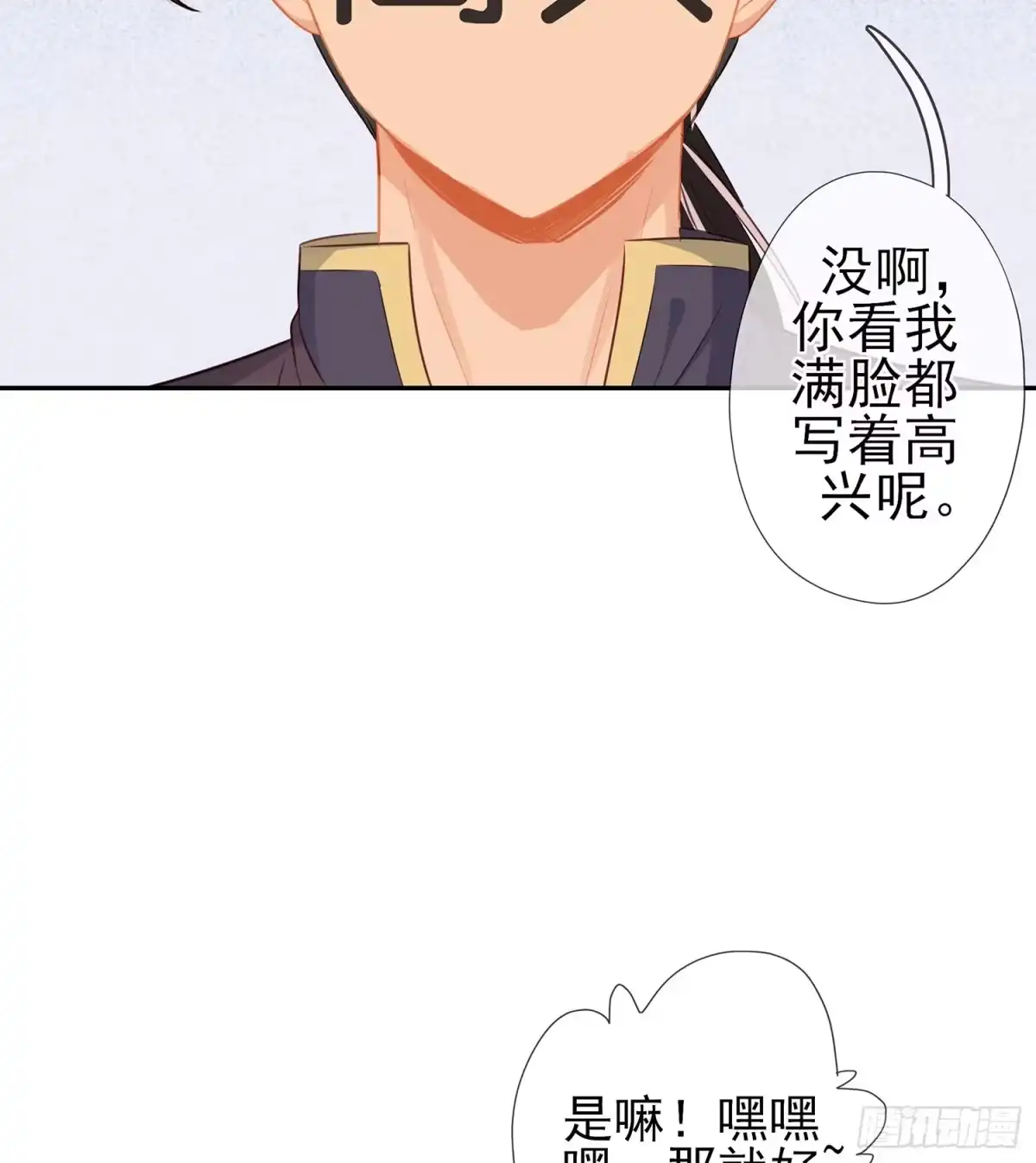 《我在异界当乞丐》塔尔戈牌 第20页