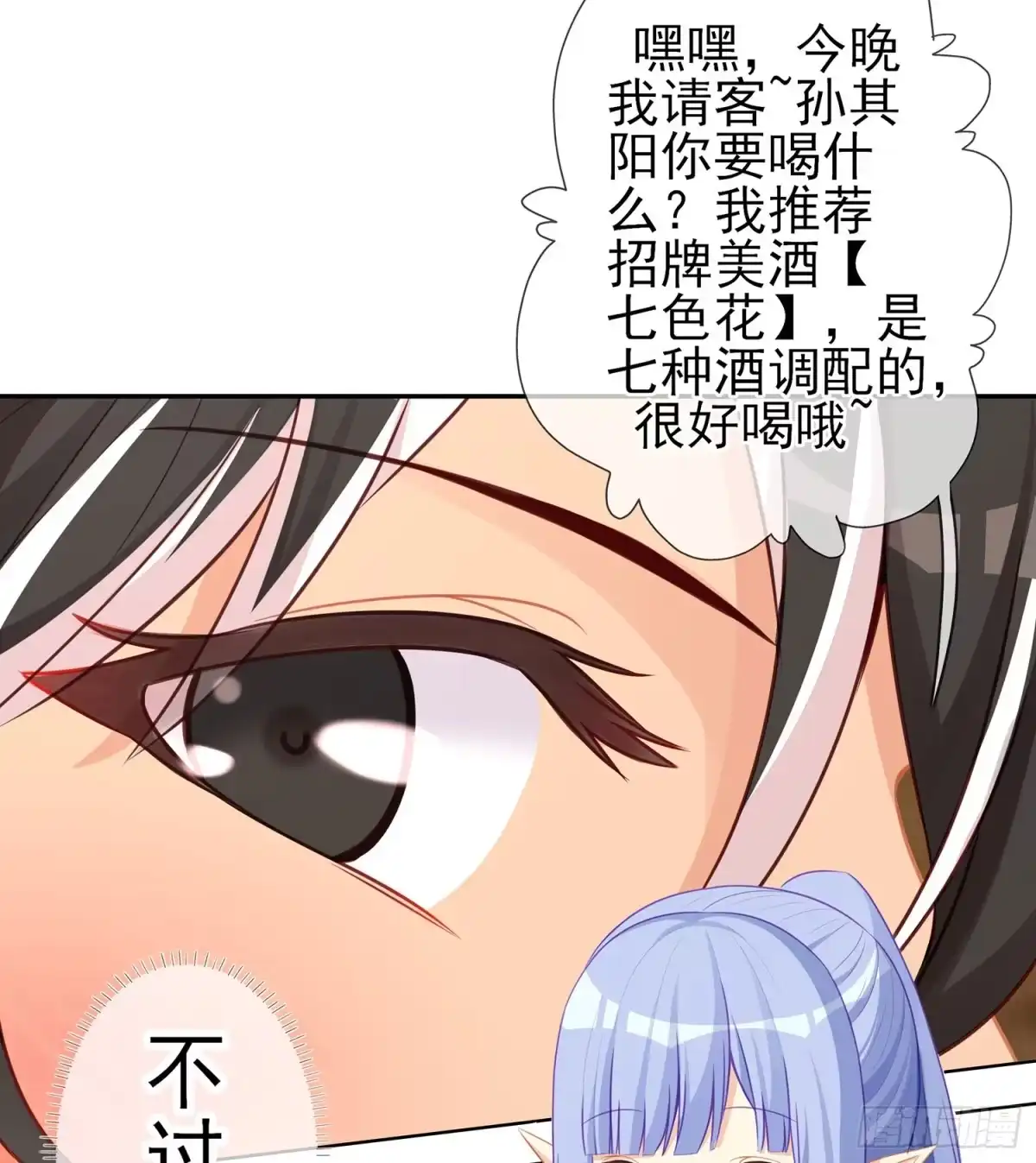 《我在异界当乞丐》塔尔戈牌 第23页