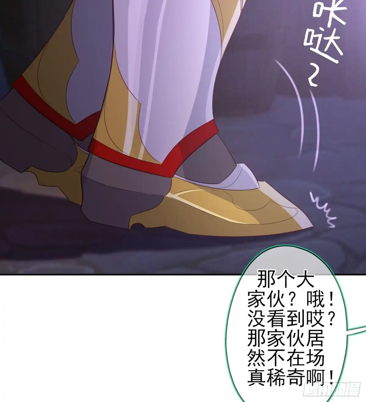 《我在异界当乞丐》塔尔戈牌 第115页