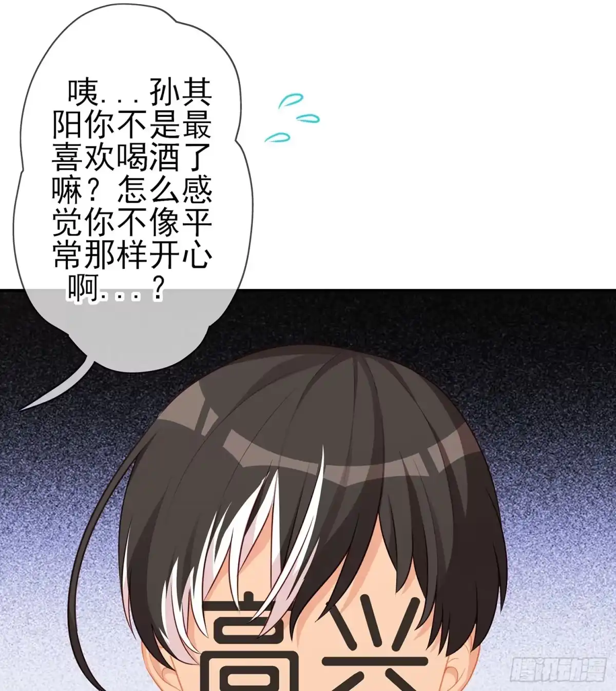 《我在异界当乞丐》塔尔戈牌 第19页