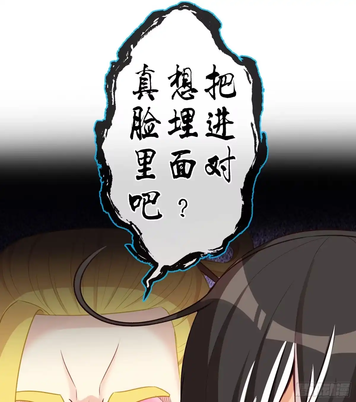 《我在异界当乞丐》塔尔戈牌 第28页