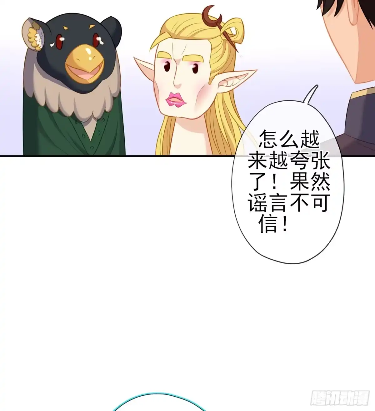 《我在异界当乞丐》塔尔戈牌 第56页