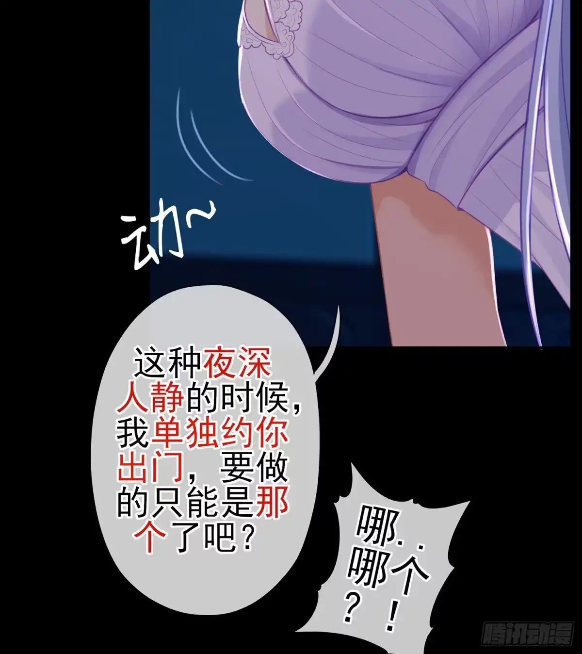 《我在异界当乞丐》塔尔戈牌 第7页