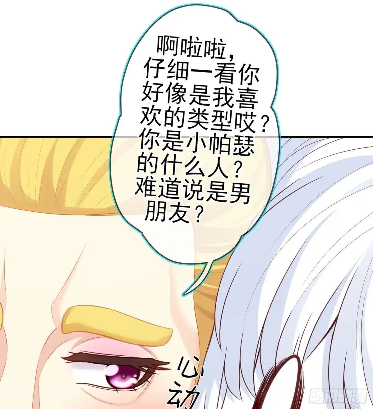 《我在异界当乞丐》塔尔戈牌 第37页