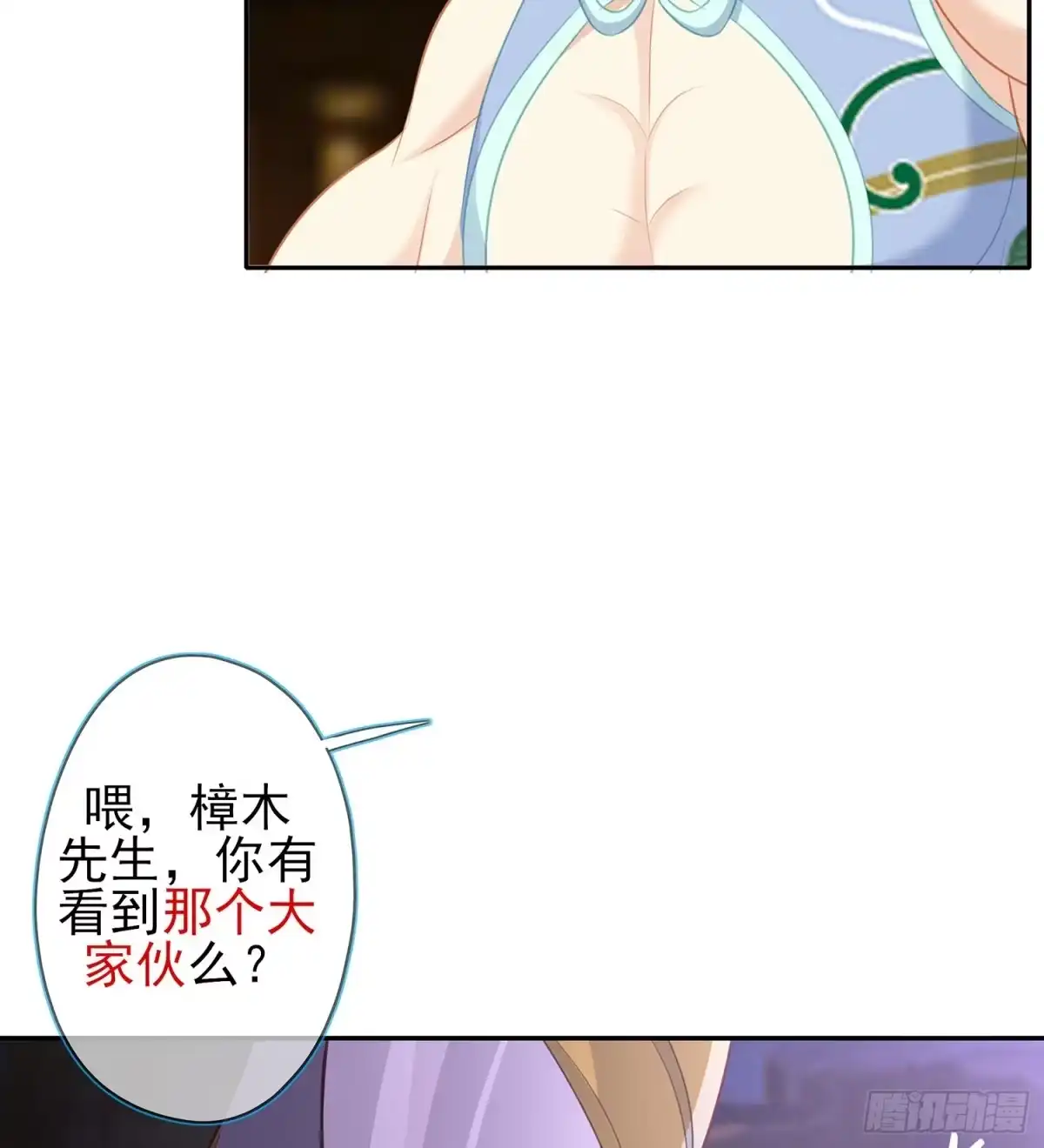 《我在异界当乞丐》塔尔戈牌 第114页