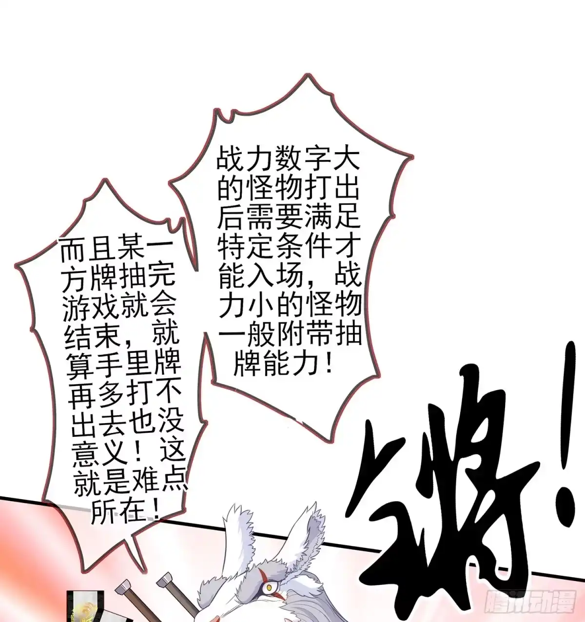 《我在异界当乞丐》塔尔戈牌 第101页