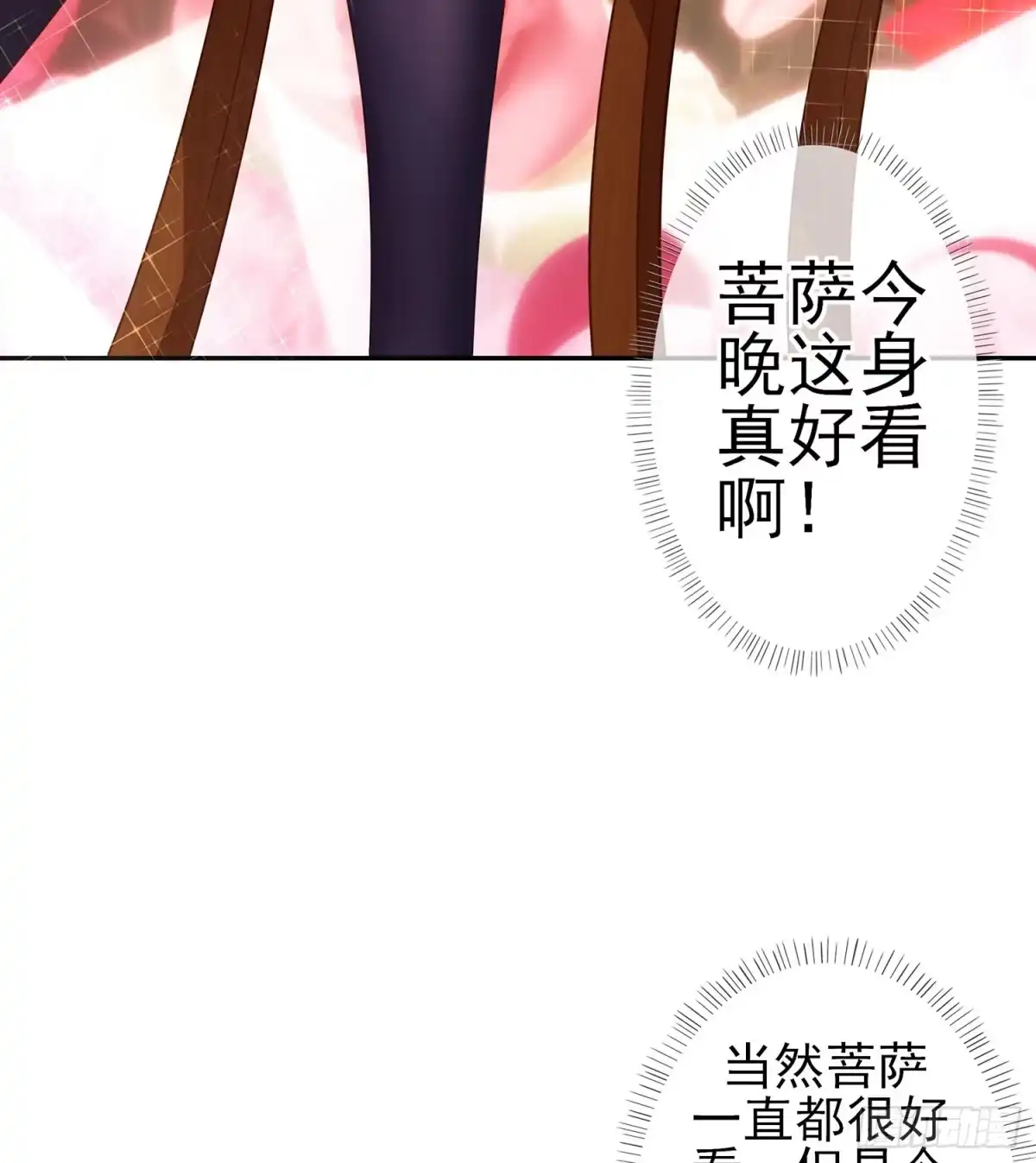 《我在异界当乞丐》塔尔戈牌 第25页