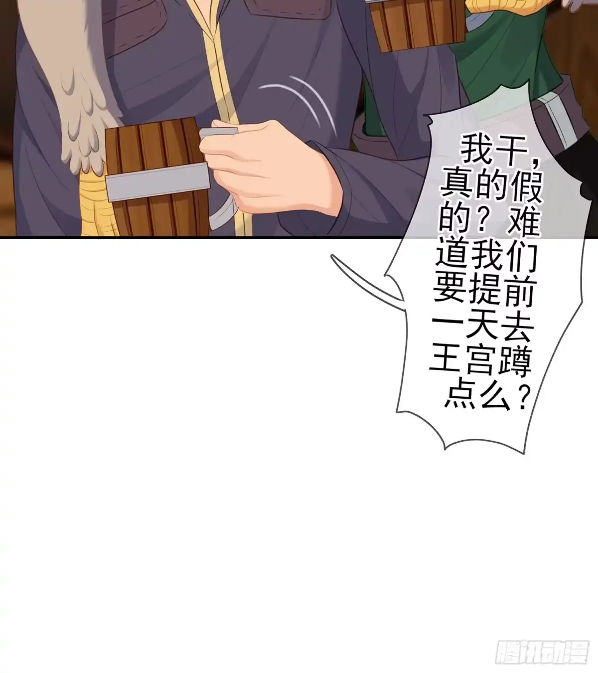 《我在异界当乞丐》塔尔戈牌 第83页