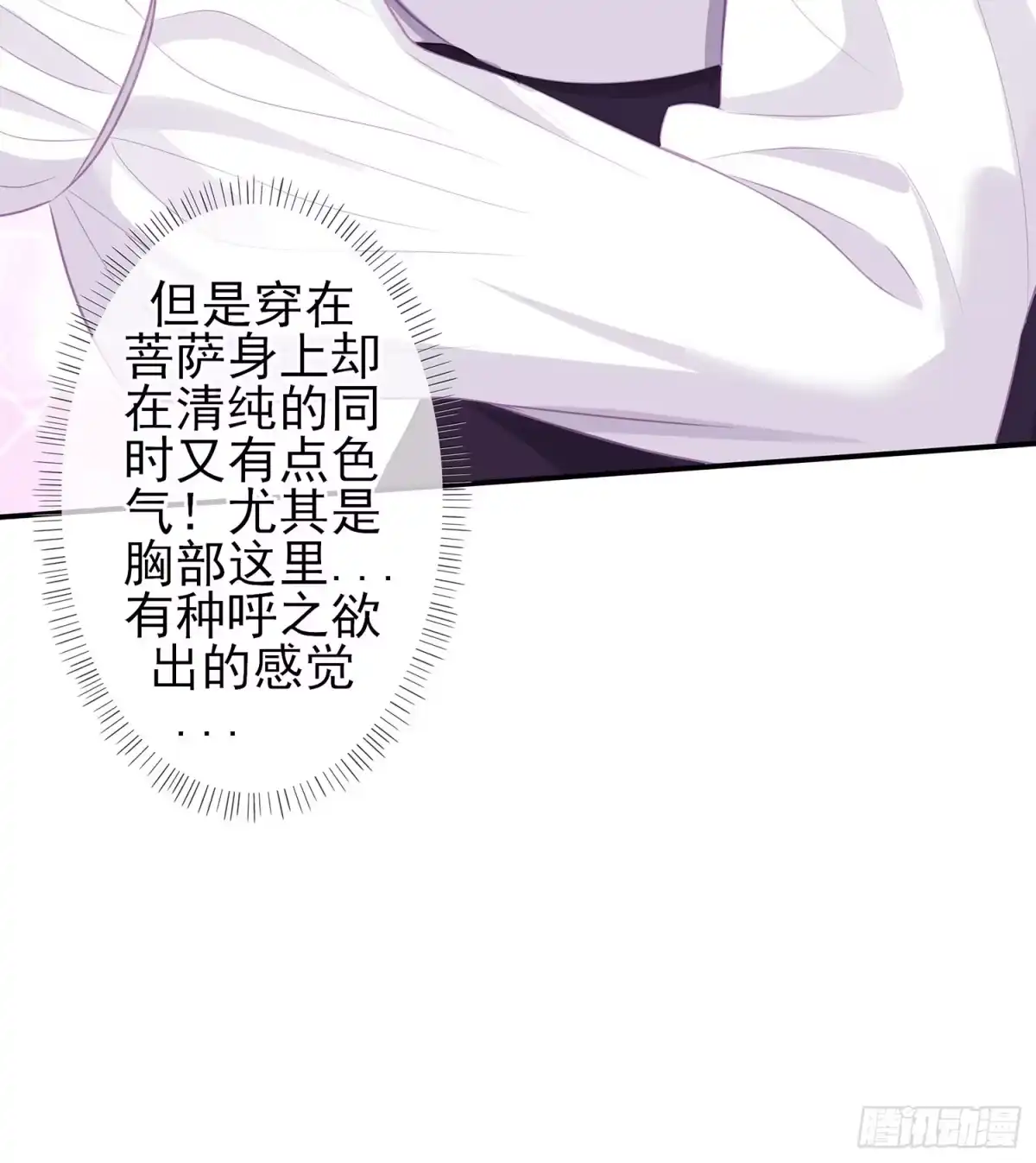 《我在异界当乞丐》塔尔戈牌 第27页