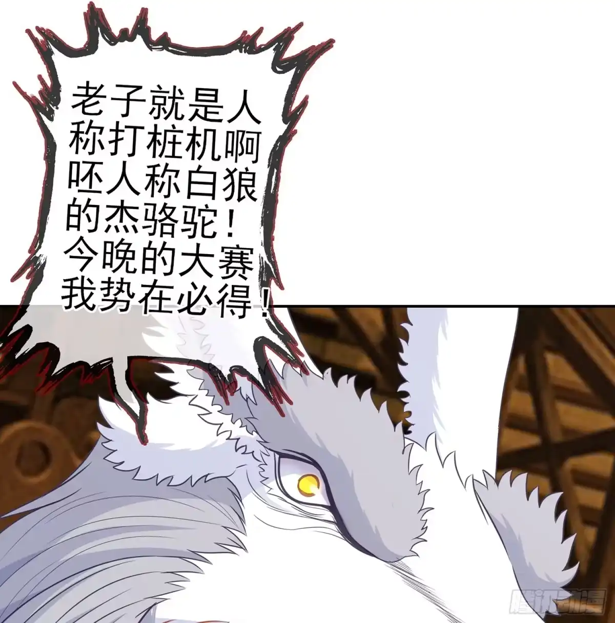 《我在异界当乞丐》塔尔戈牌 第104页