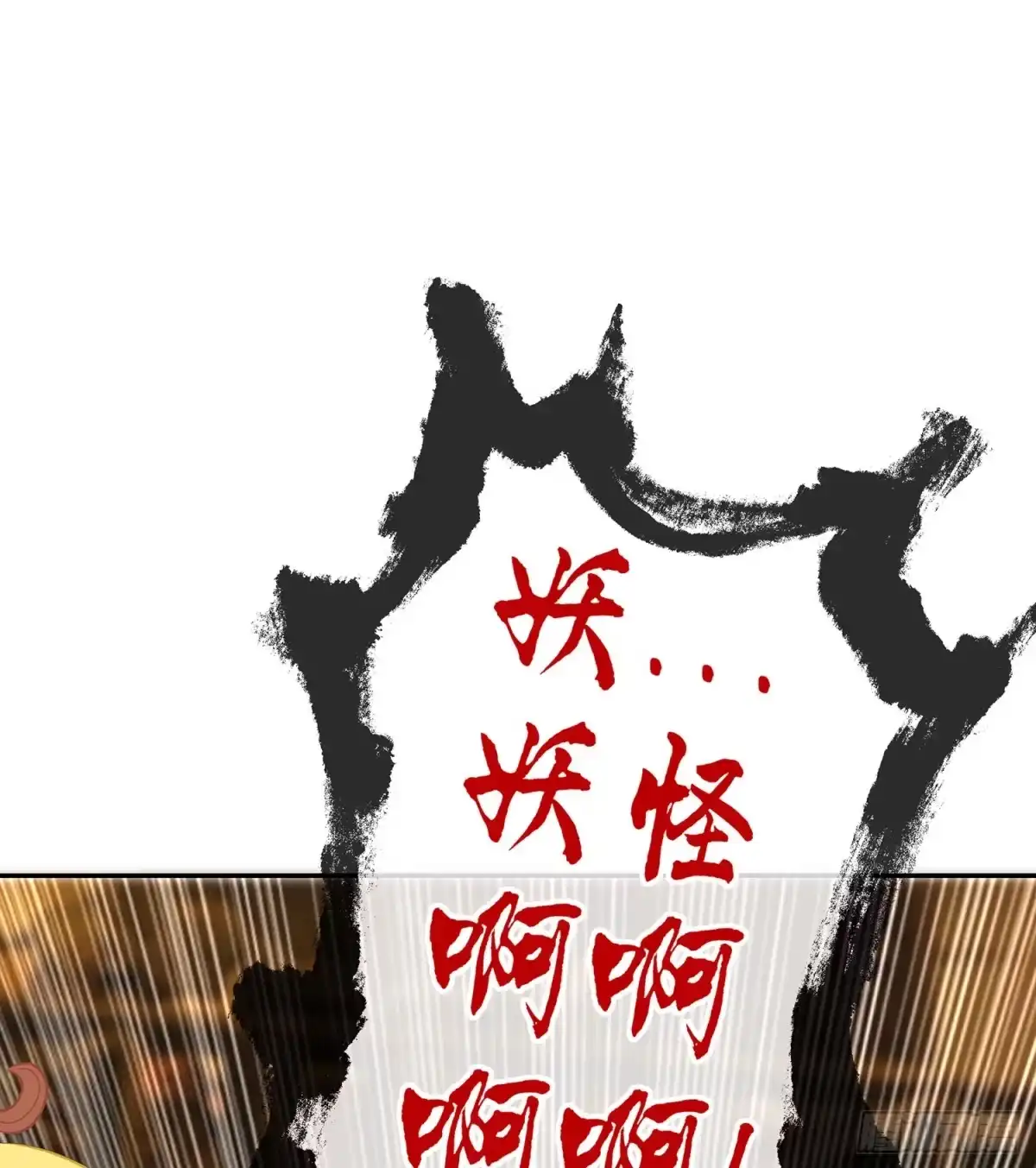 《我在异界当乞丐》塔尔戈牌 第30页