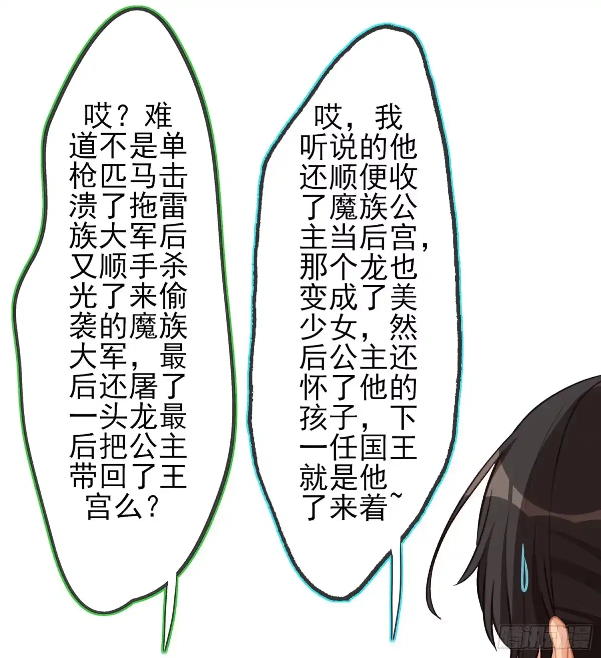 《我在异界当乞丐》塔尔戈牌 第55页