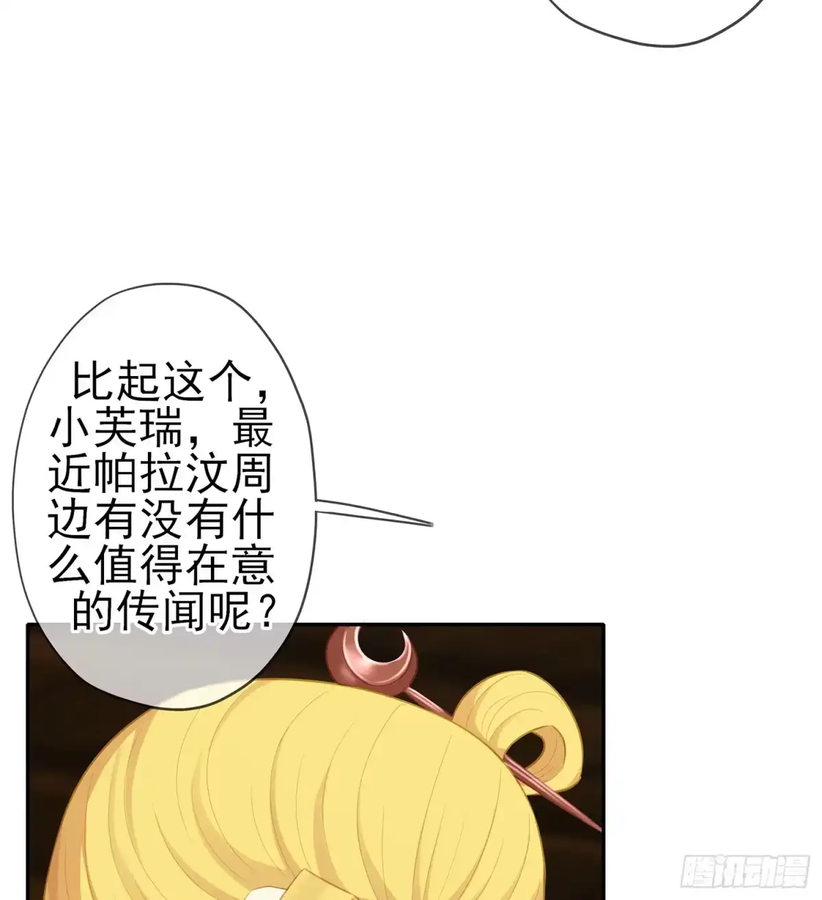 《我在异界当乞丐》塔尔戈牌 第41页