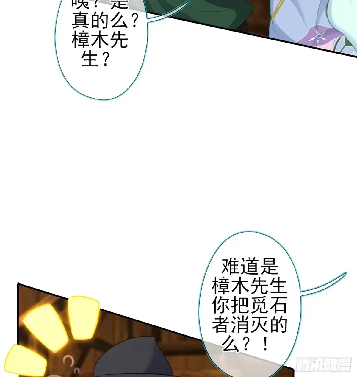 《我在异界当乞丐》塔尔戈牌 第50页