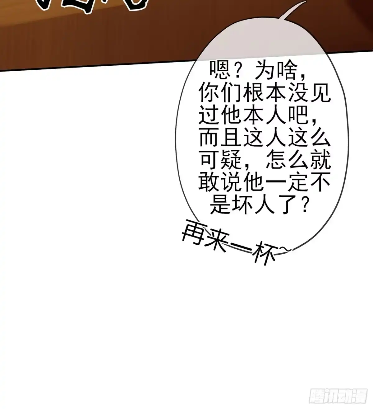 《我在异界当乞丐》塔尔戈牌 第64页