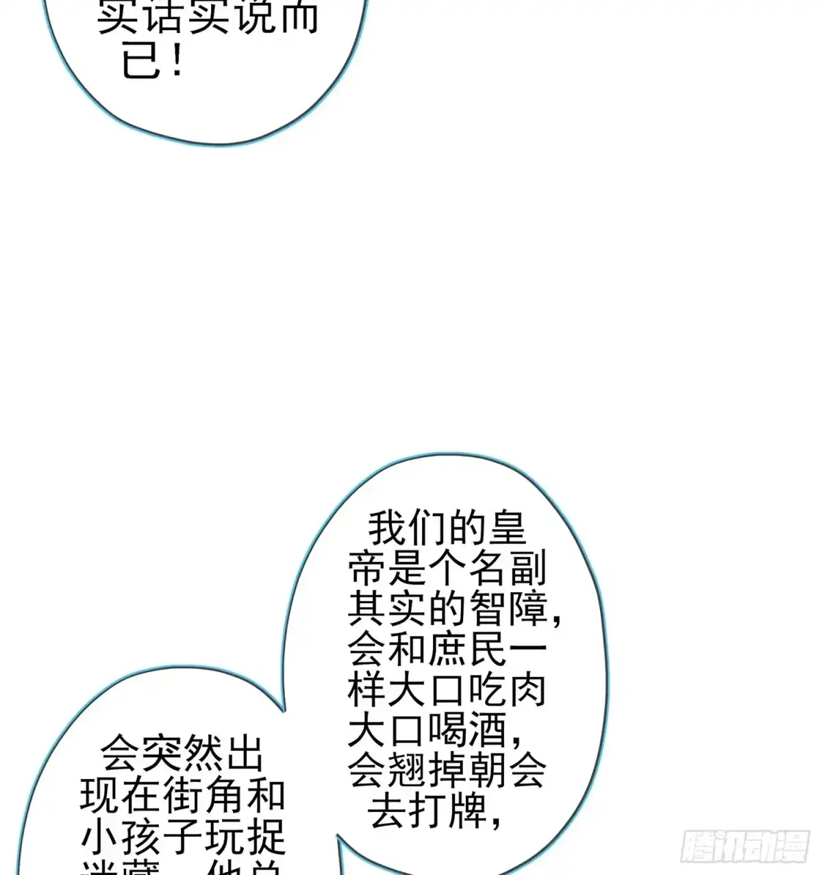 《我在异界当乞丐》塔尔戈牌 第69页