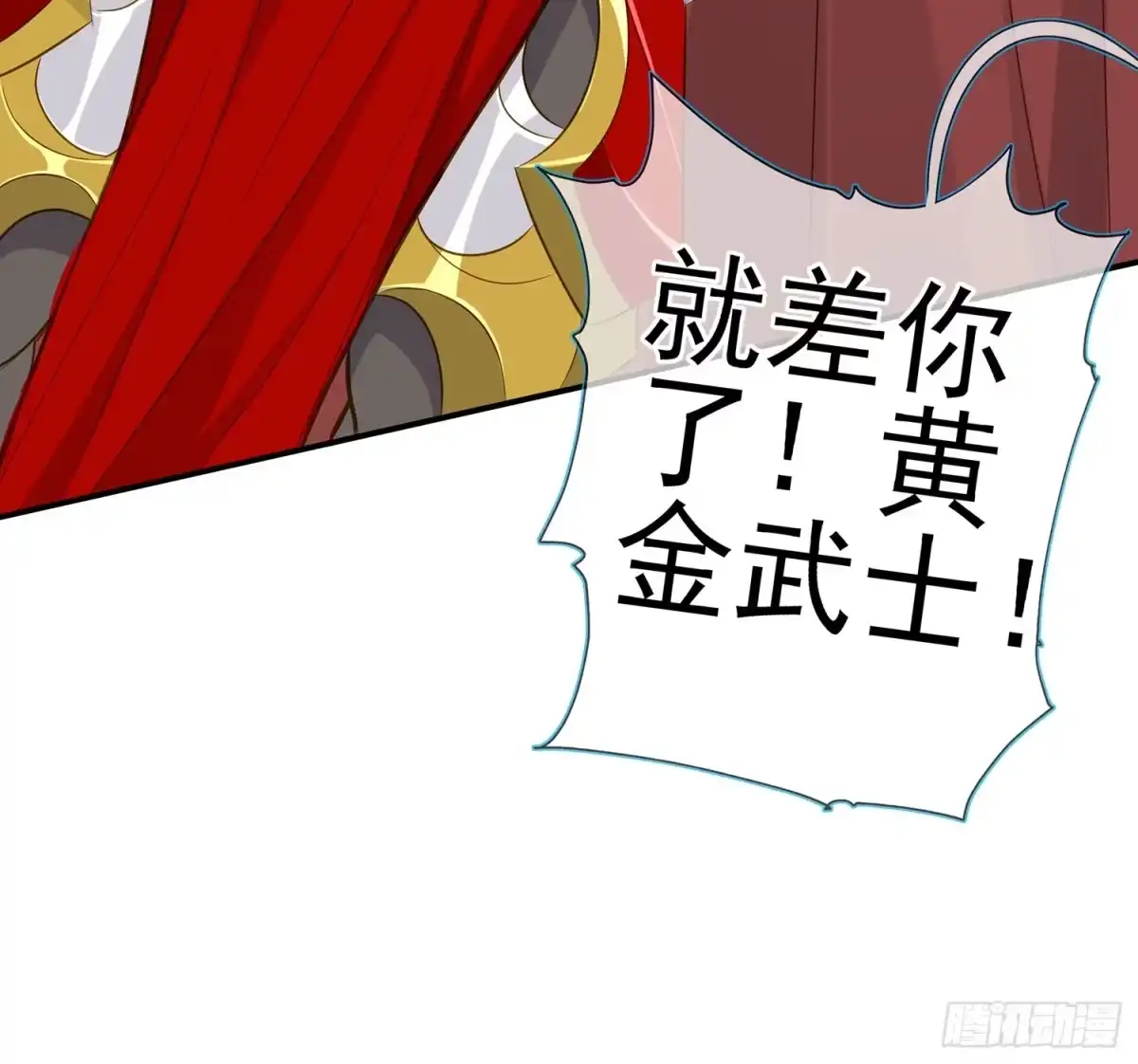 《我在异界当乞丐》塔尔戈牌 第123页