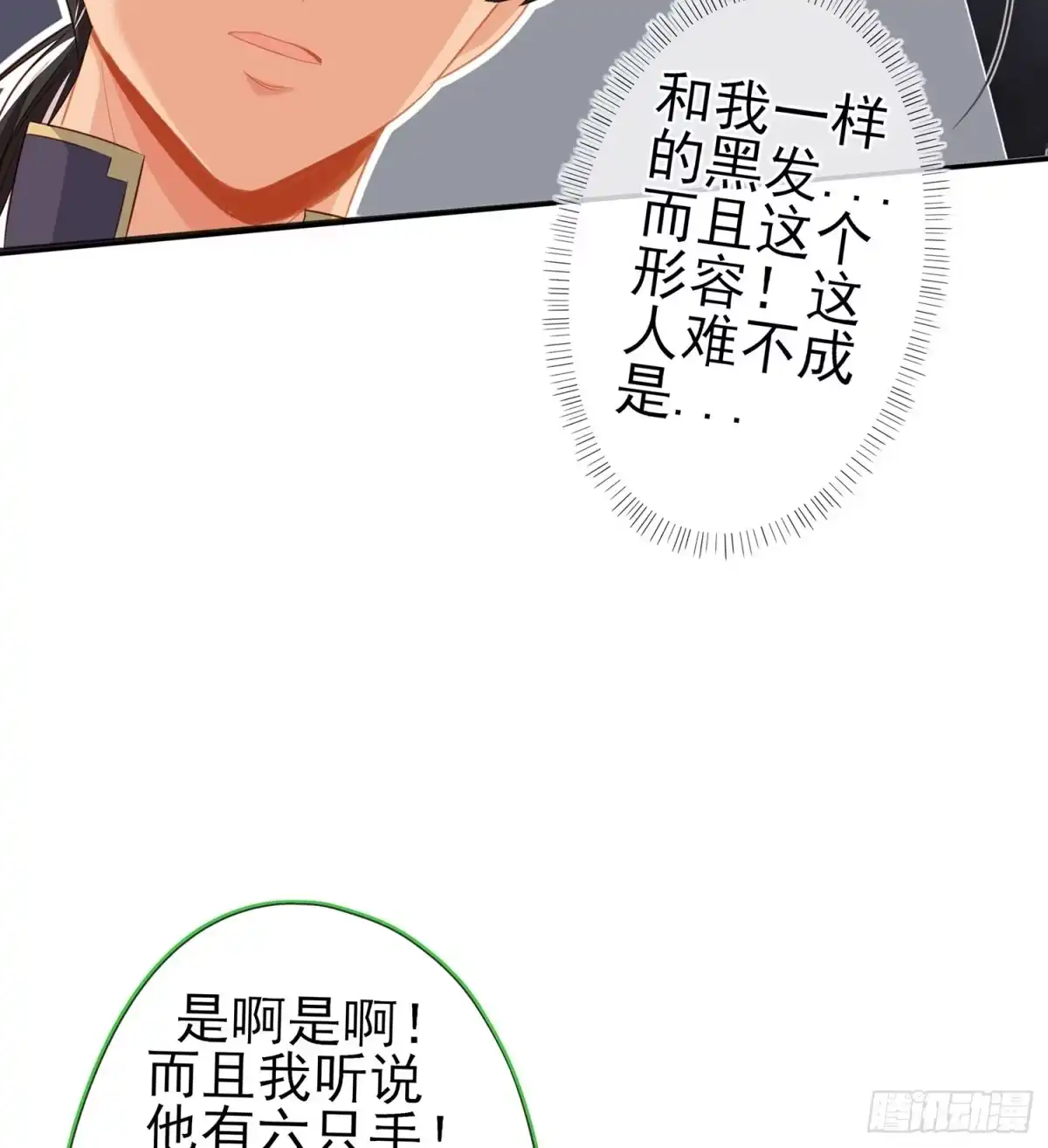 《我在异界当乞丐》塔尔戈牌 第59页