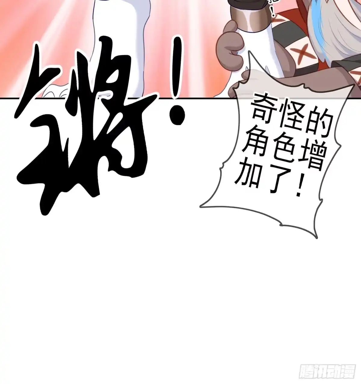 《我在异界当乞丐》塔尔戈牌 第103页