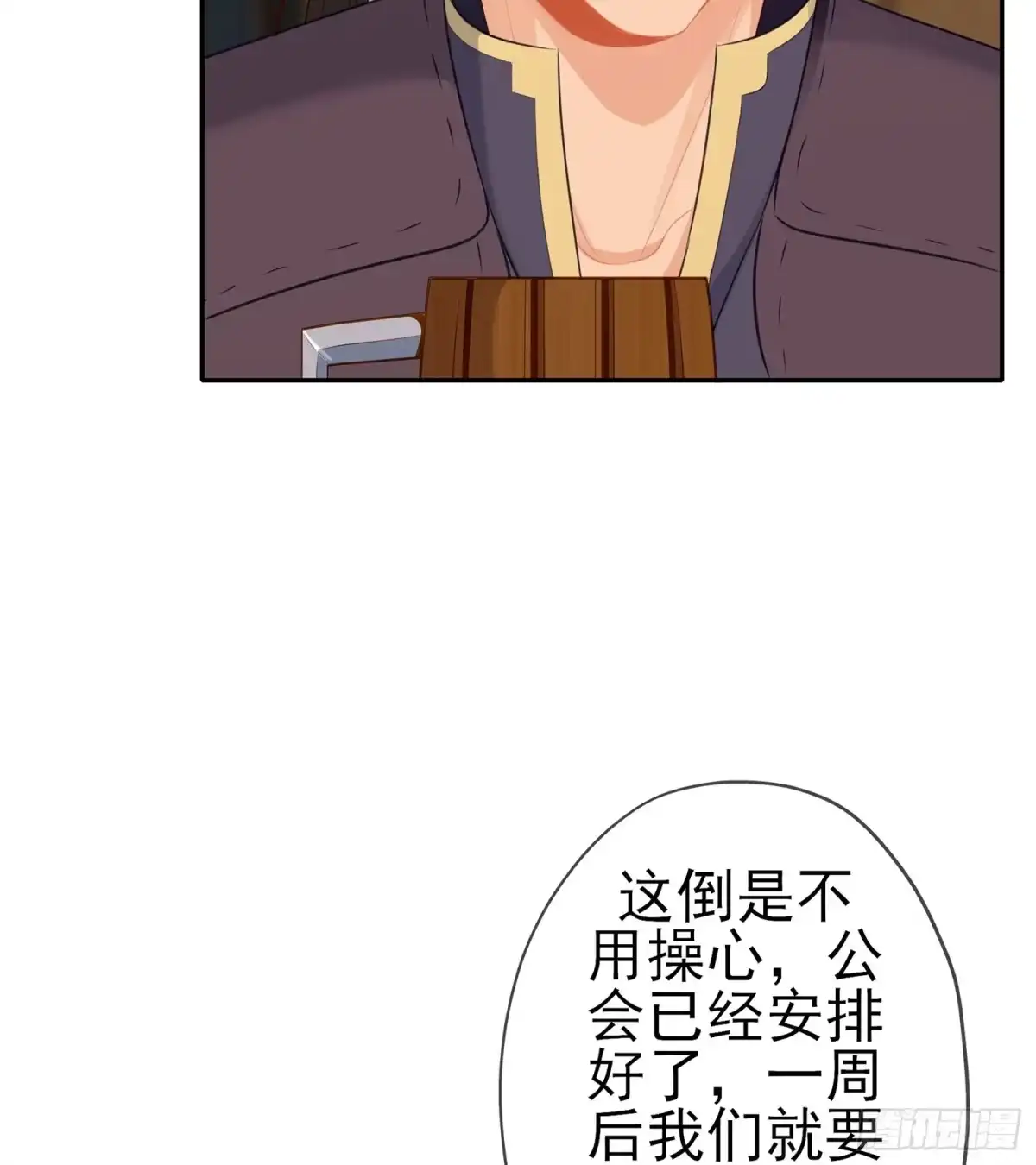 《我在异界当乞丐》塔尔戈牌 第78页