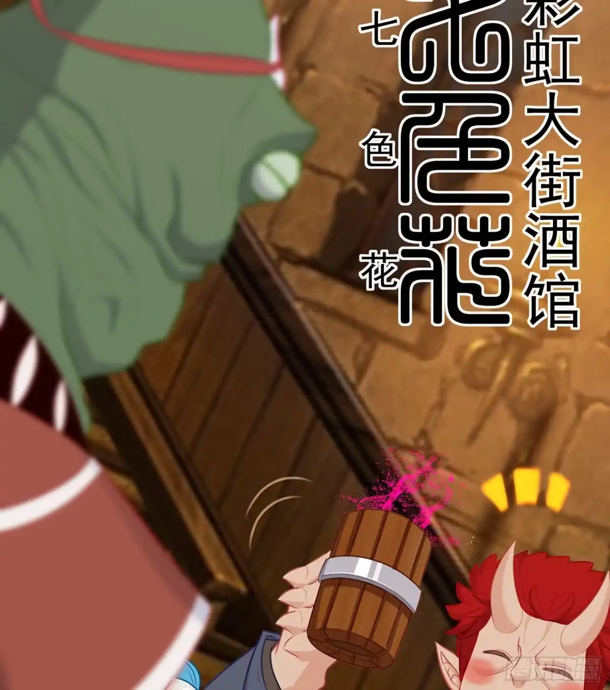 《我在异界当乞丐》塔尔戈牌 第16页