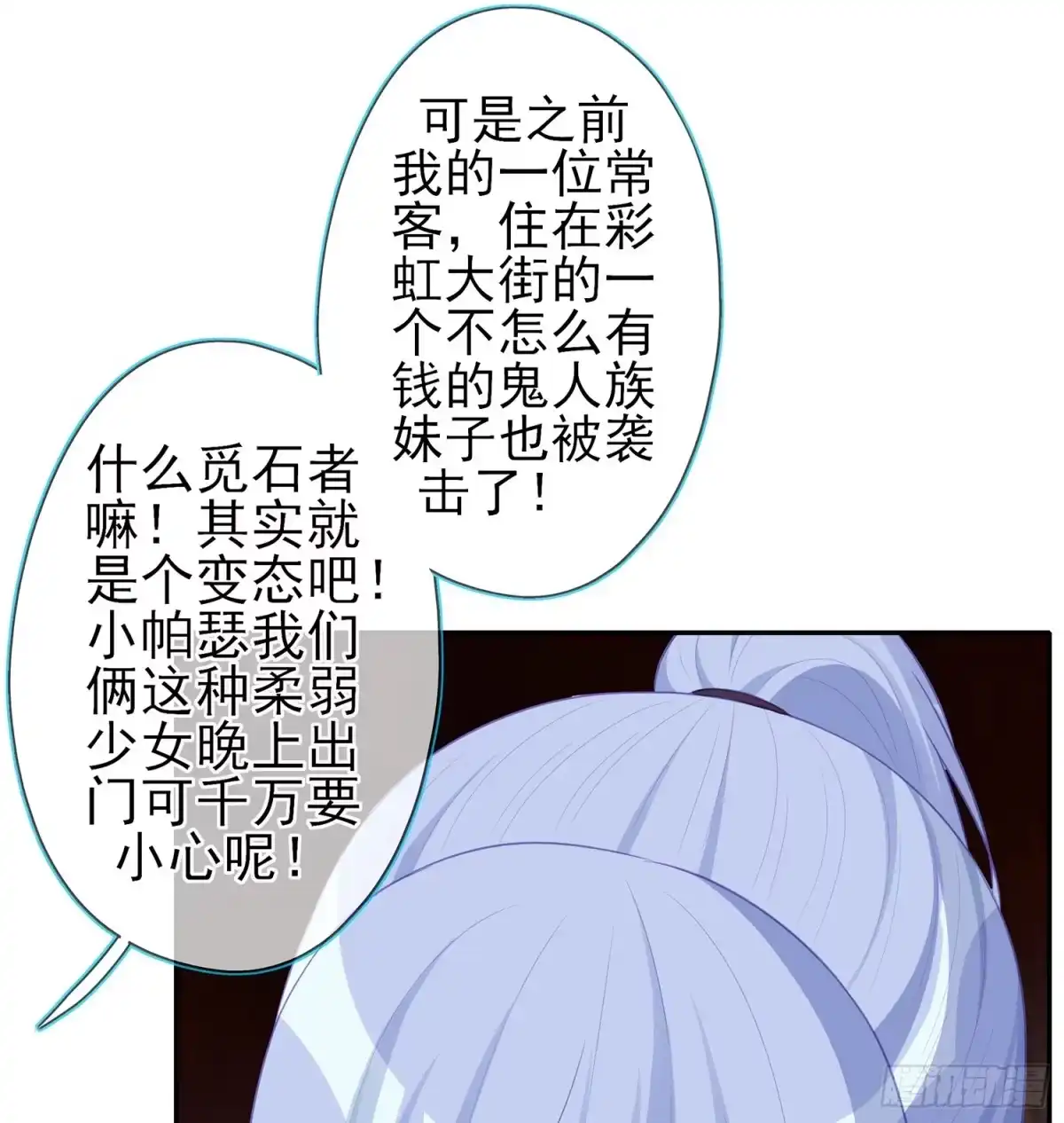《我在异界当乞丐》塔尔戈牌 第46页