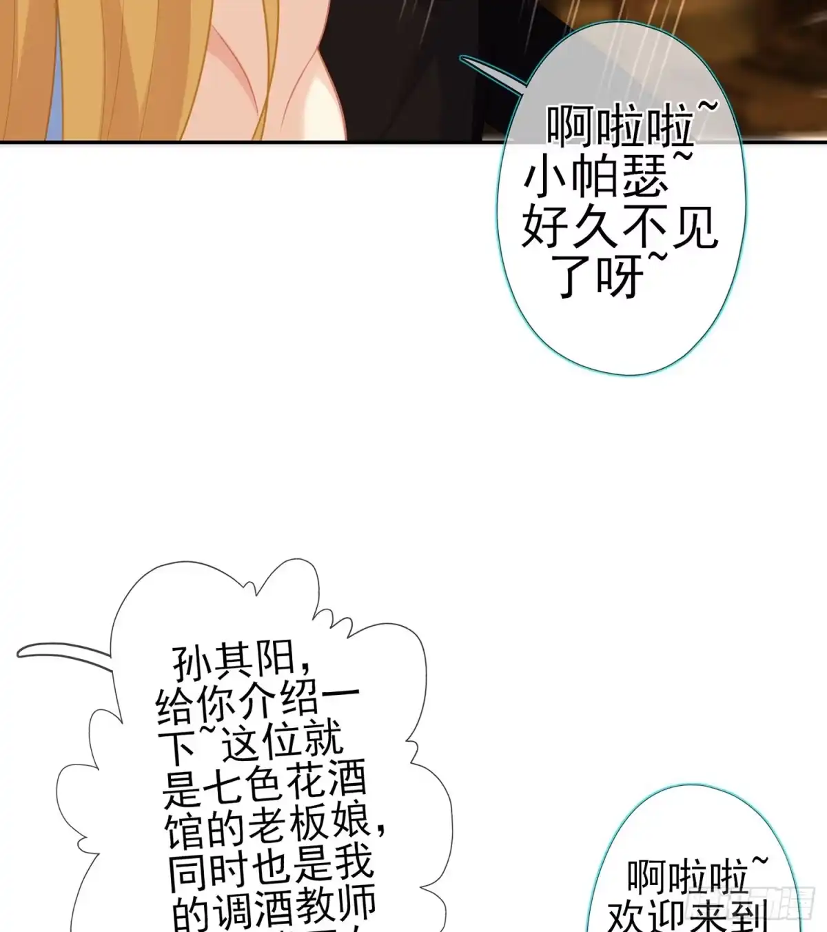 《我在异界当乞丐》塔尔戈牌 第32页