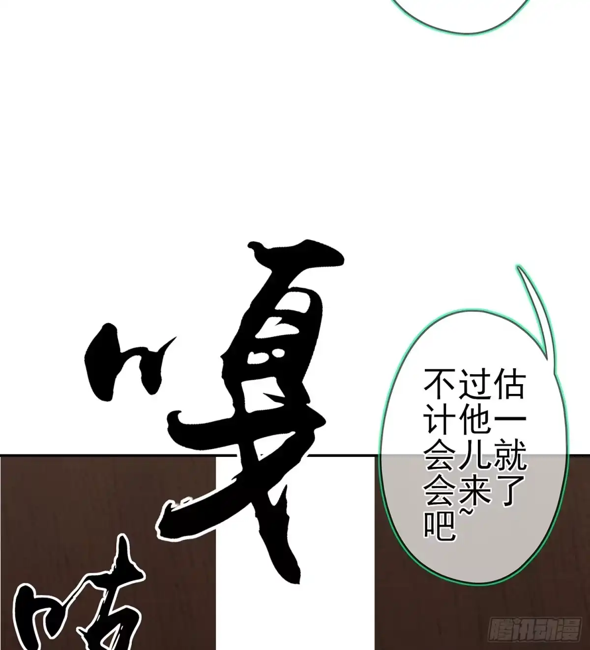 《我在异界当乞丐》塔尔戈牌 第116页