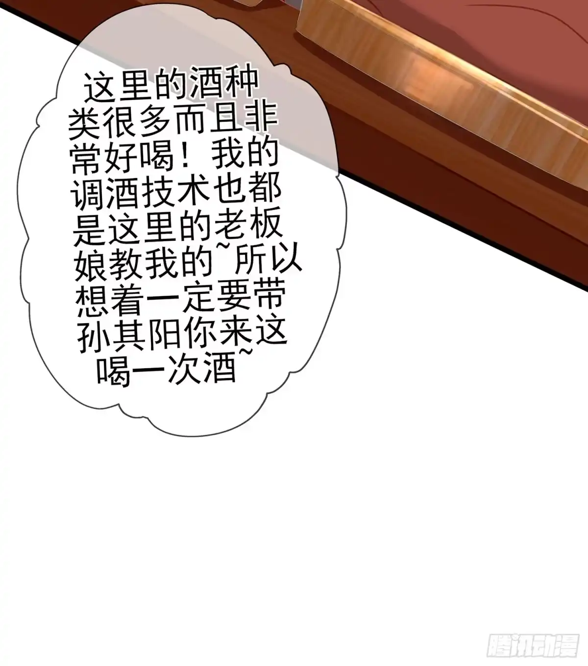 《我在异界当乞丐》塔尔戈牌 第18页