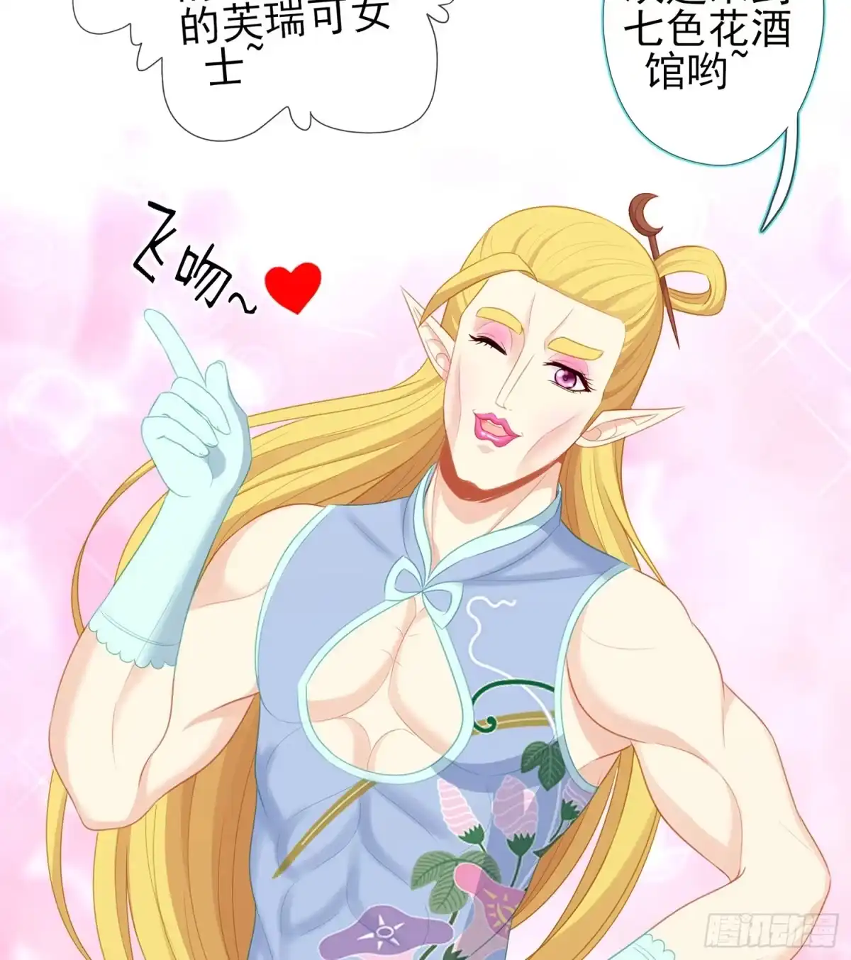 《我在异界当乞丐》塔尔戈牌 第33页