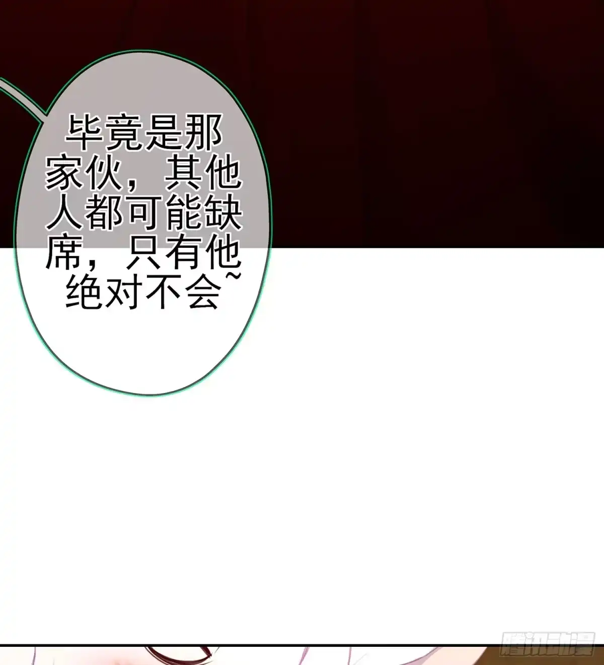 《我在异界当乞丐》塔尔戈牌 第118页