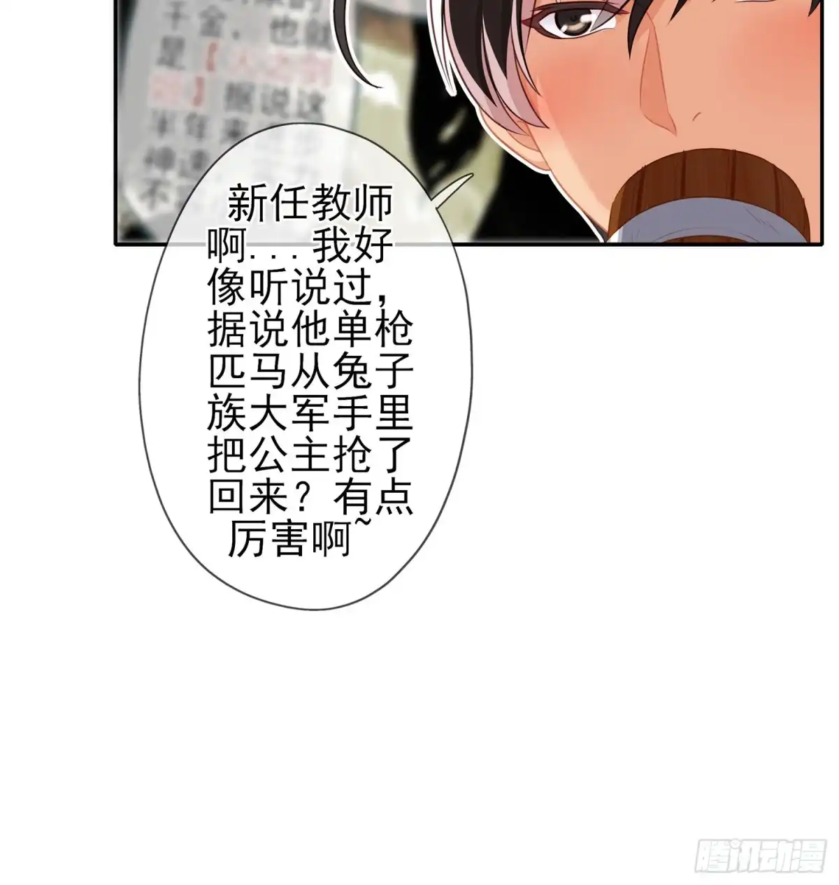 《我在异界当乞丐》塔尔戈牌 第54页