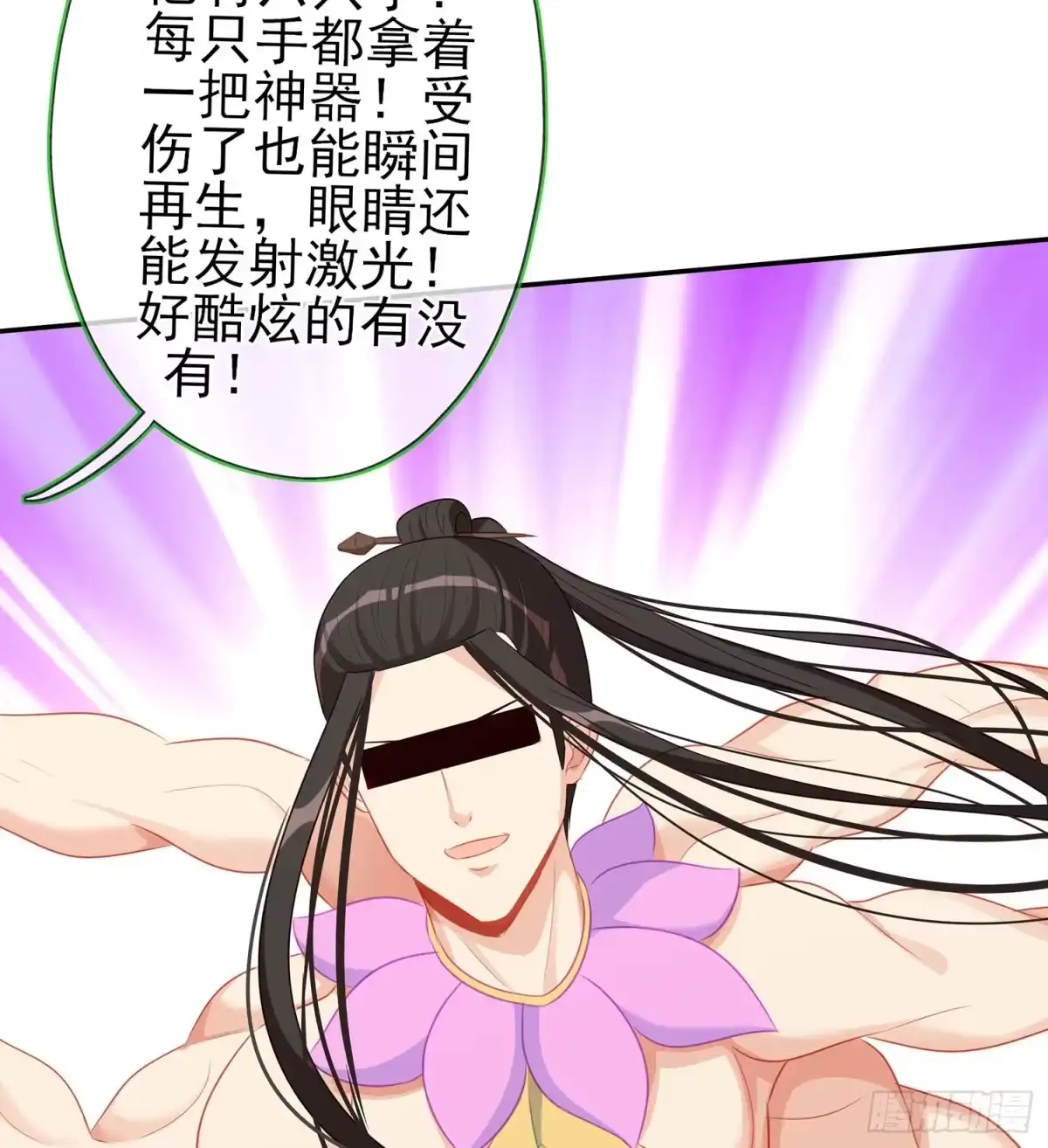 《我在异界当乞丐》塔尔戈牌 第60页