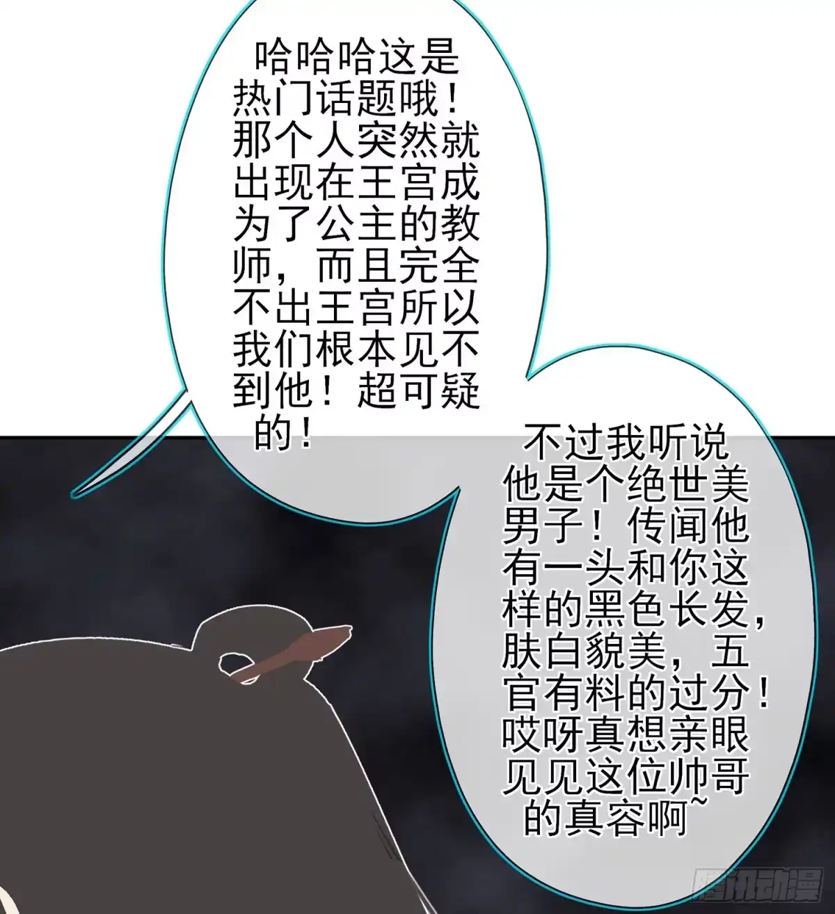 《我在异界当乞丐》塔尔戈牌 第57页