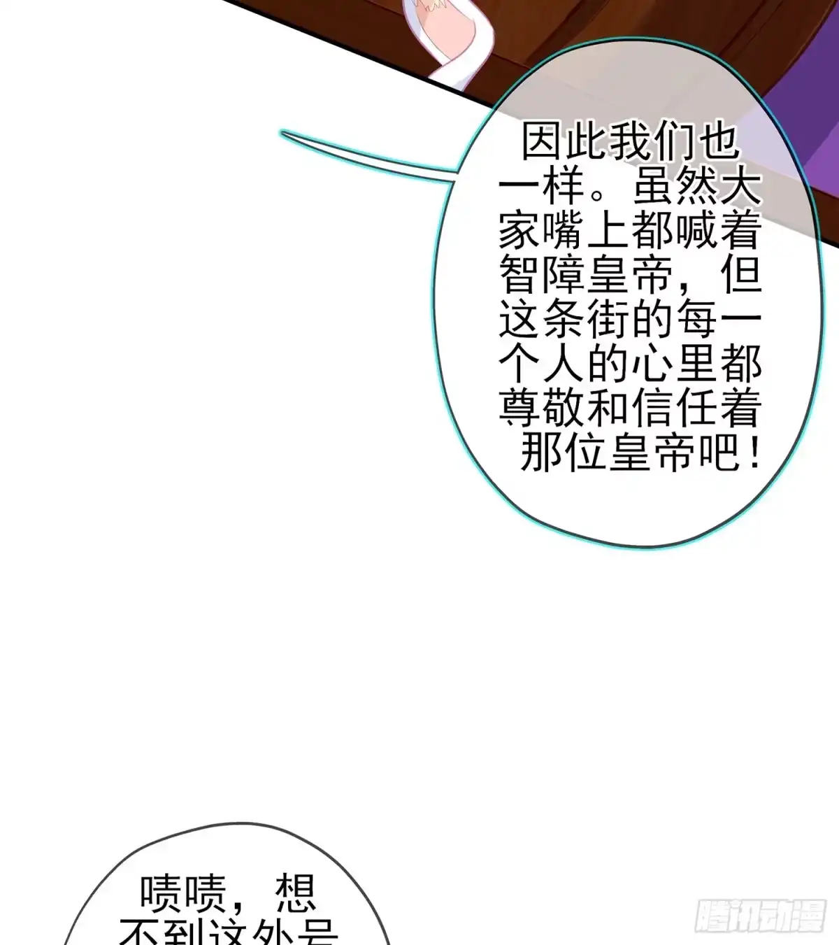 《我在异界当乞丐》塔尔戈牌 第76页