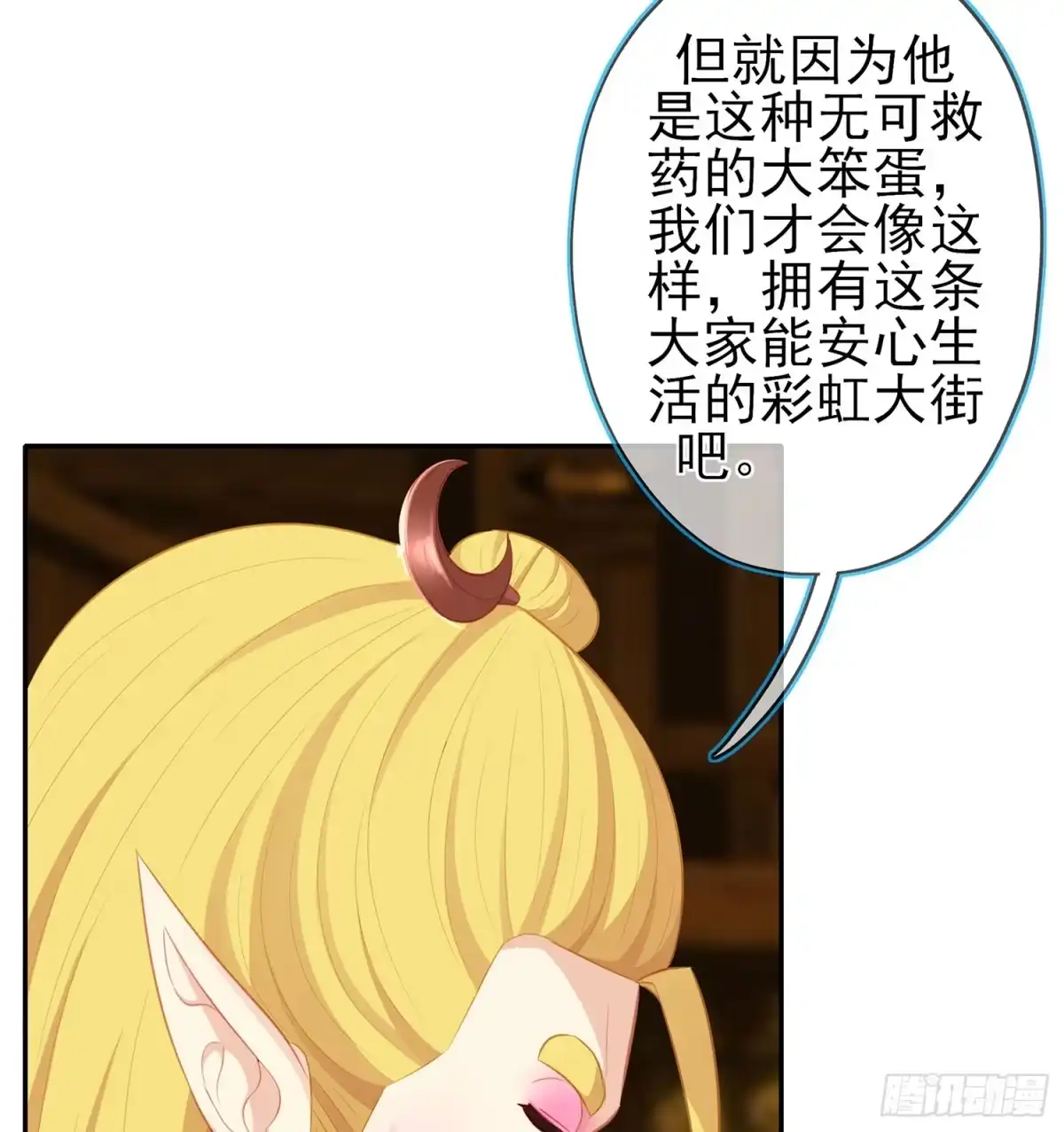 《我在异界当乞丐》塔尔戈牌 第72页