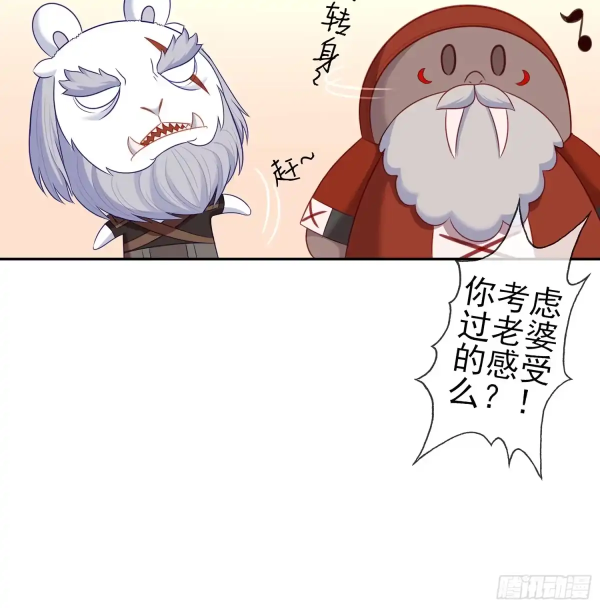 《我在异界当乞丐》塔尔戈牌 第107页
