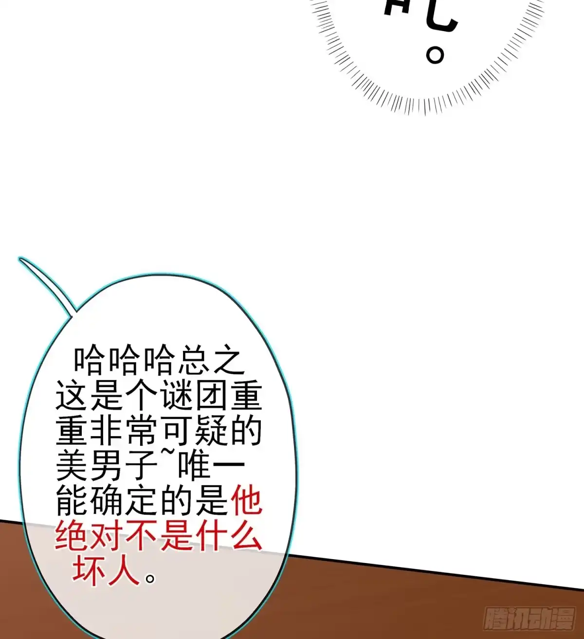 《我在异界当乞丐》塔尔戈牌 第62页