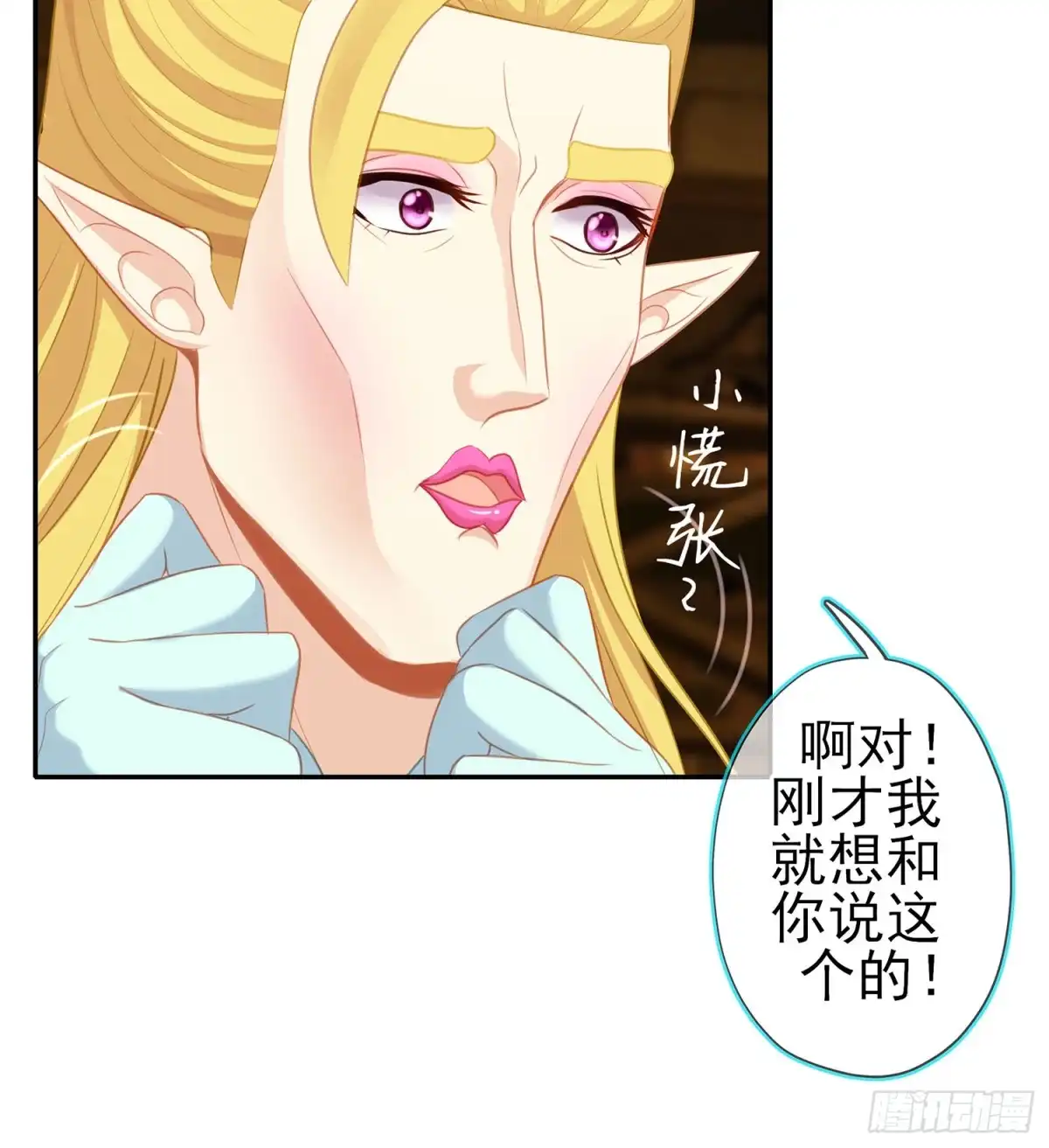 《我在异界当乞丐》塔尔戈牌 第42页