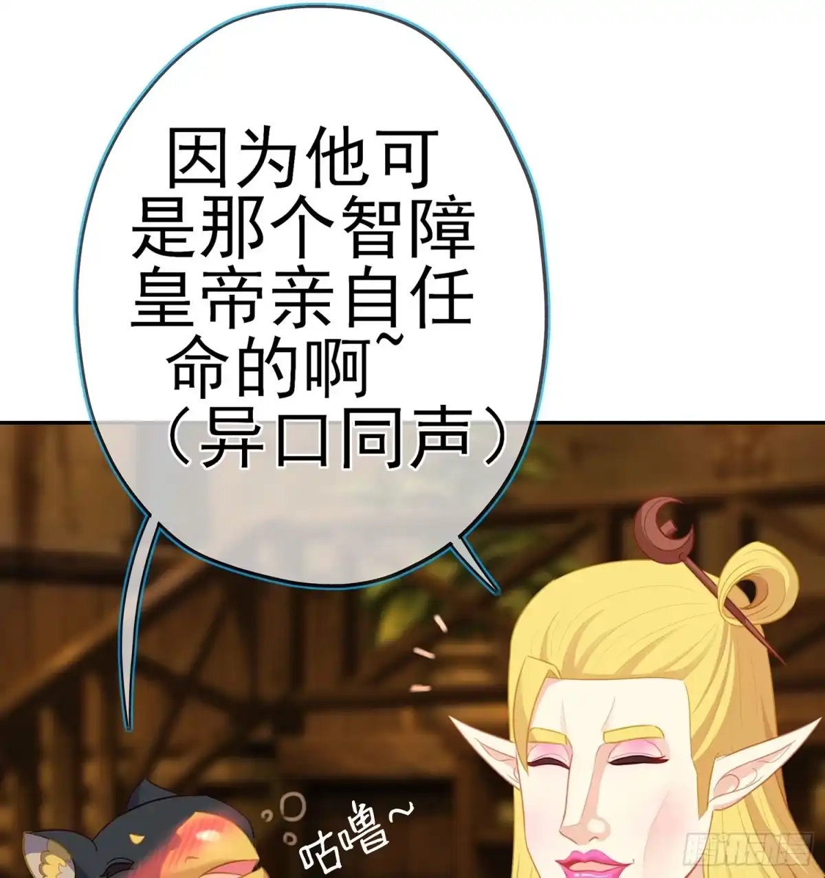 《我在异界当乞丐》塔尔戈牌 第65页