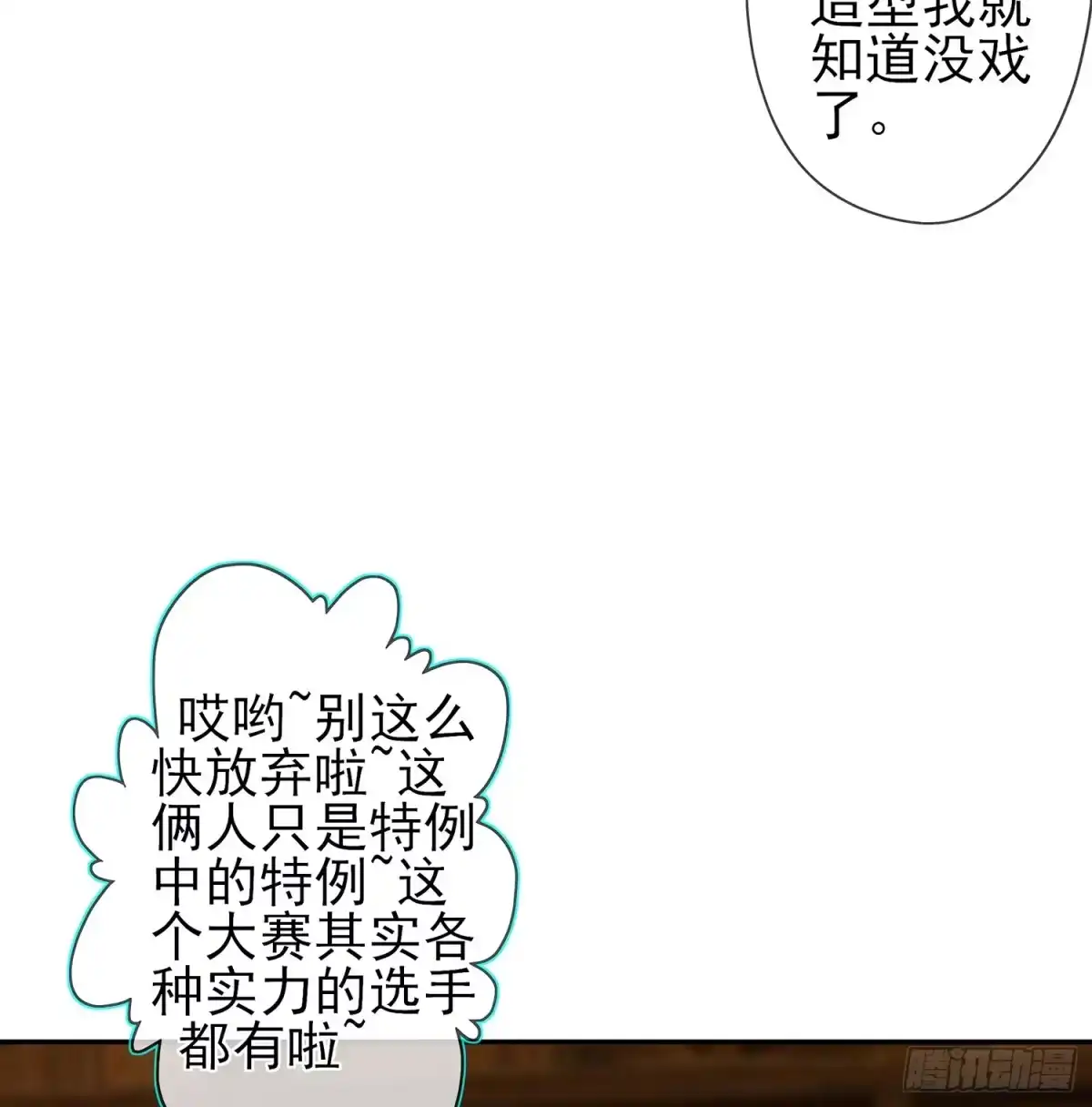 《我在异界当乞丐》塔尔戈牌 第110页