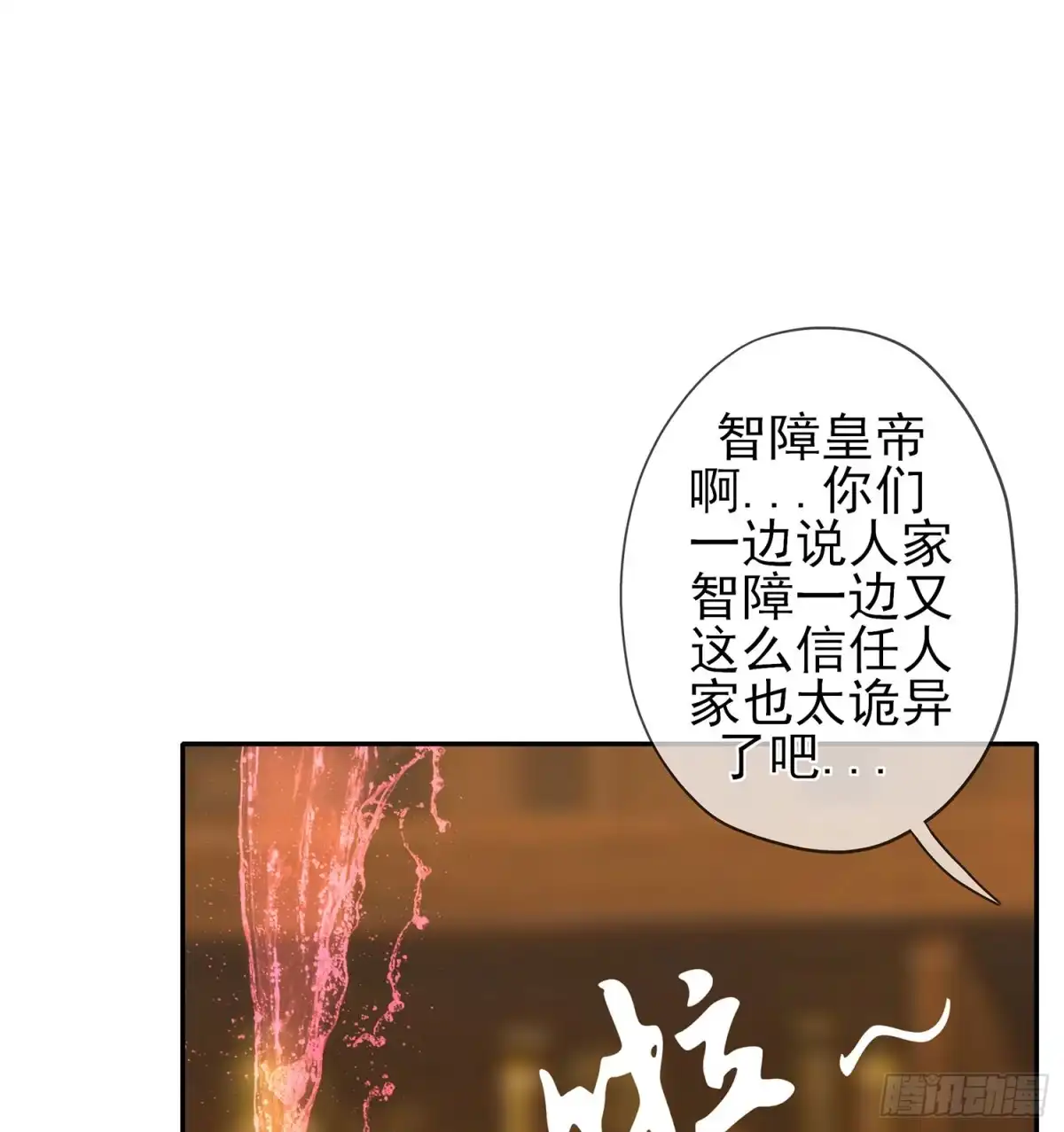 《我在异界当乞丐》塔尔戈牌 第67页