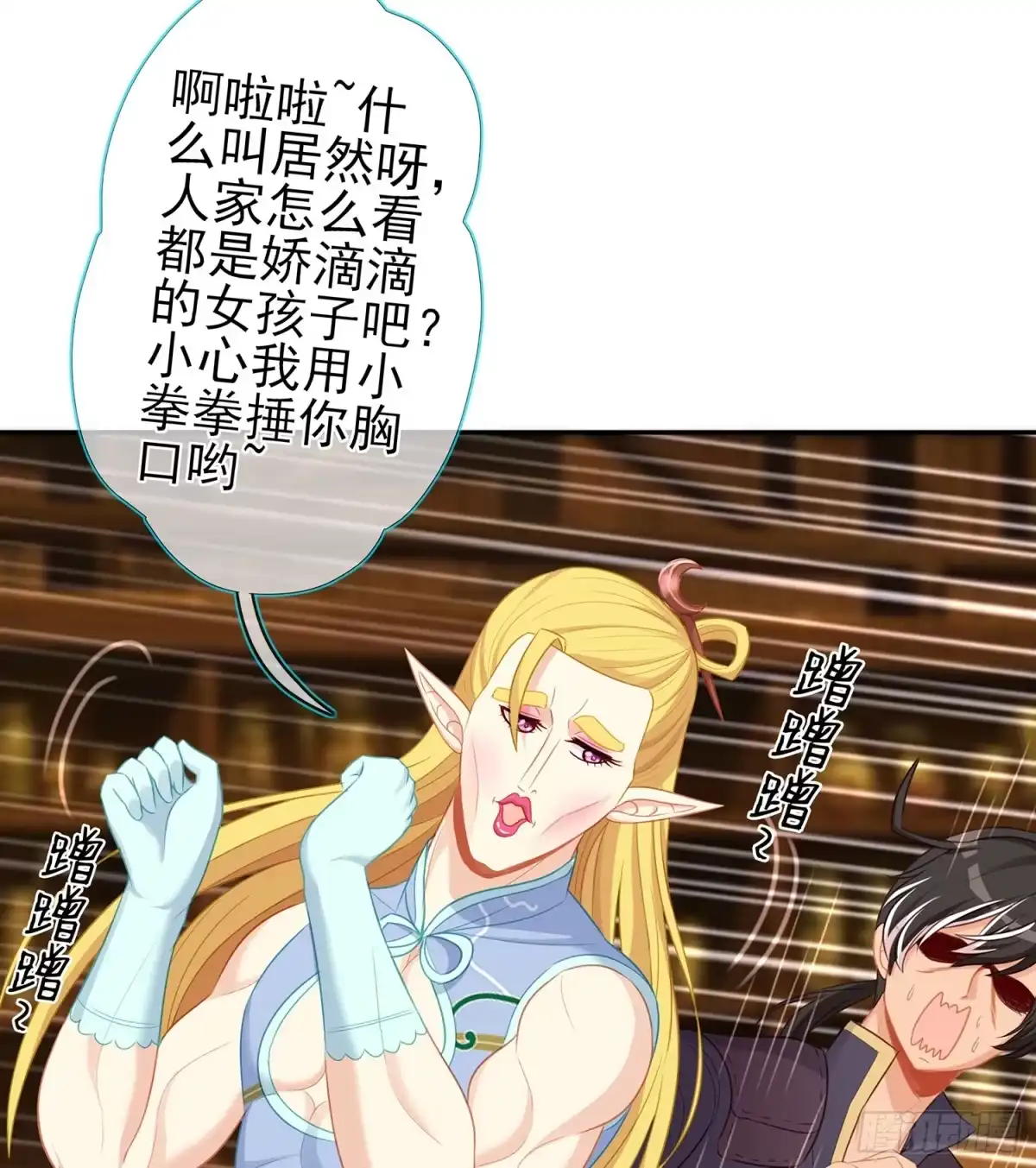 《我在异界当乞丐》塔尔戈牌 第35页