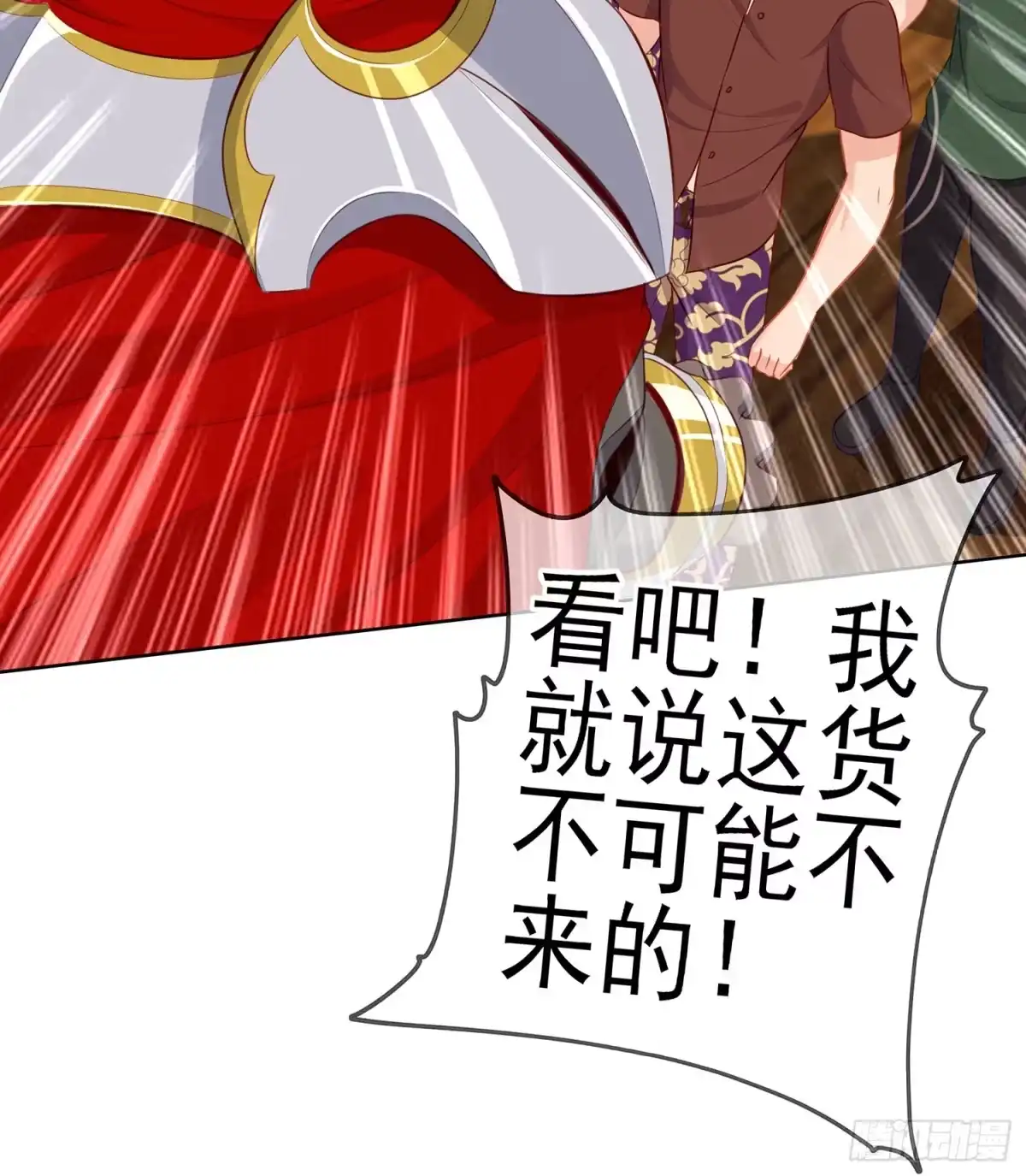 《我在异界当乞丐》黄金武士 第7页