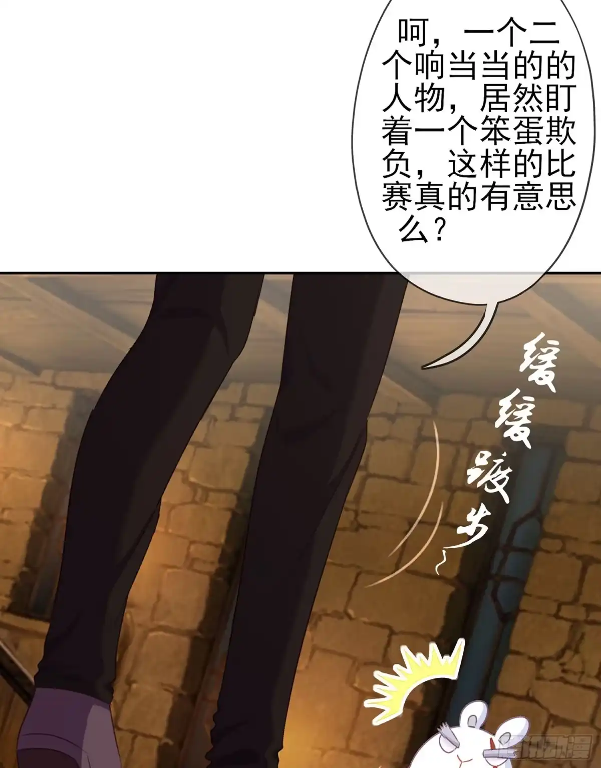 《我在异界当乞丐》黄金武士 第96页