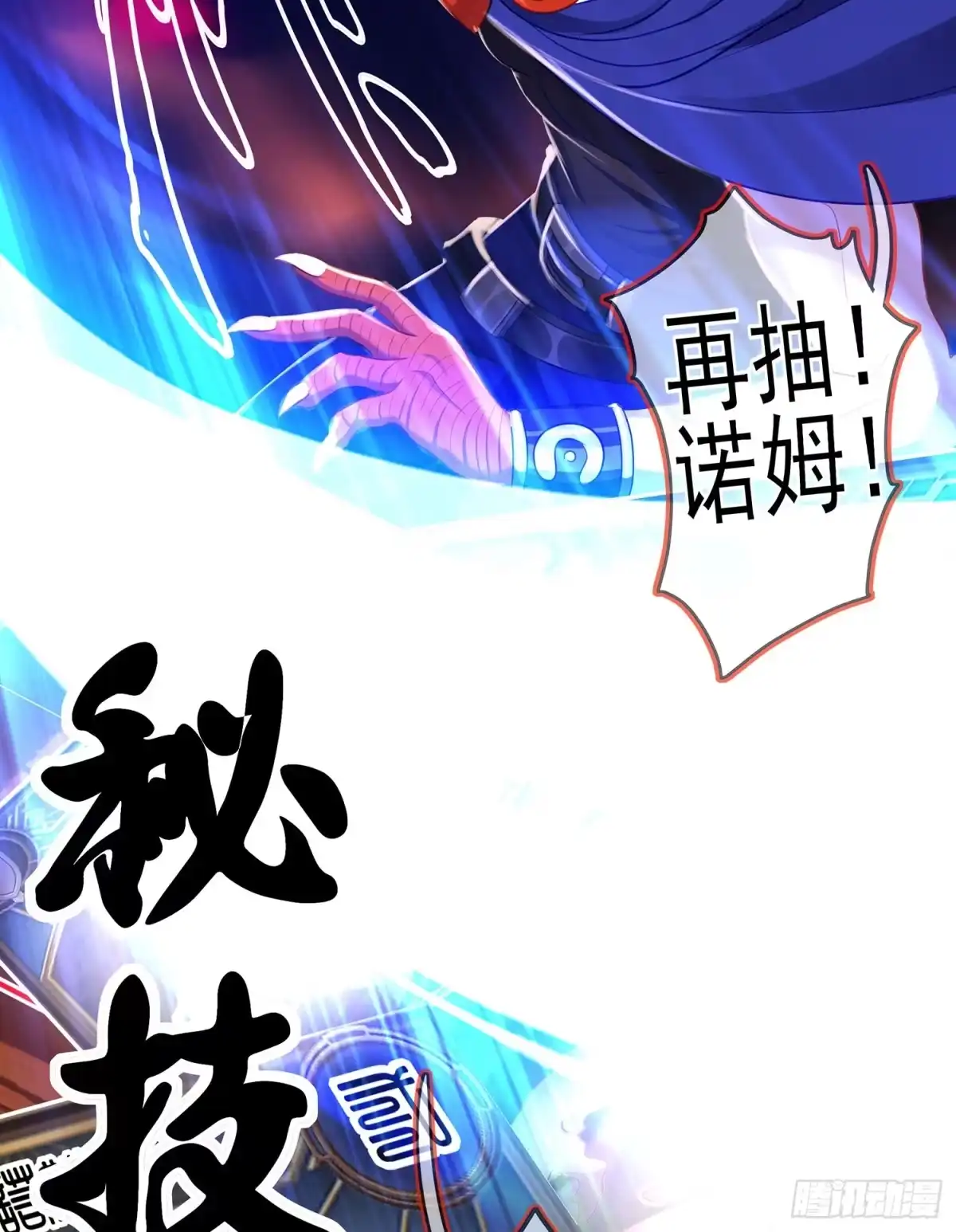 《我在异界当乞丐》黄金武士 第48页