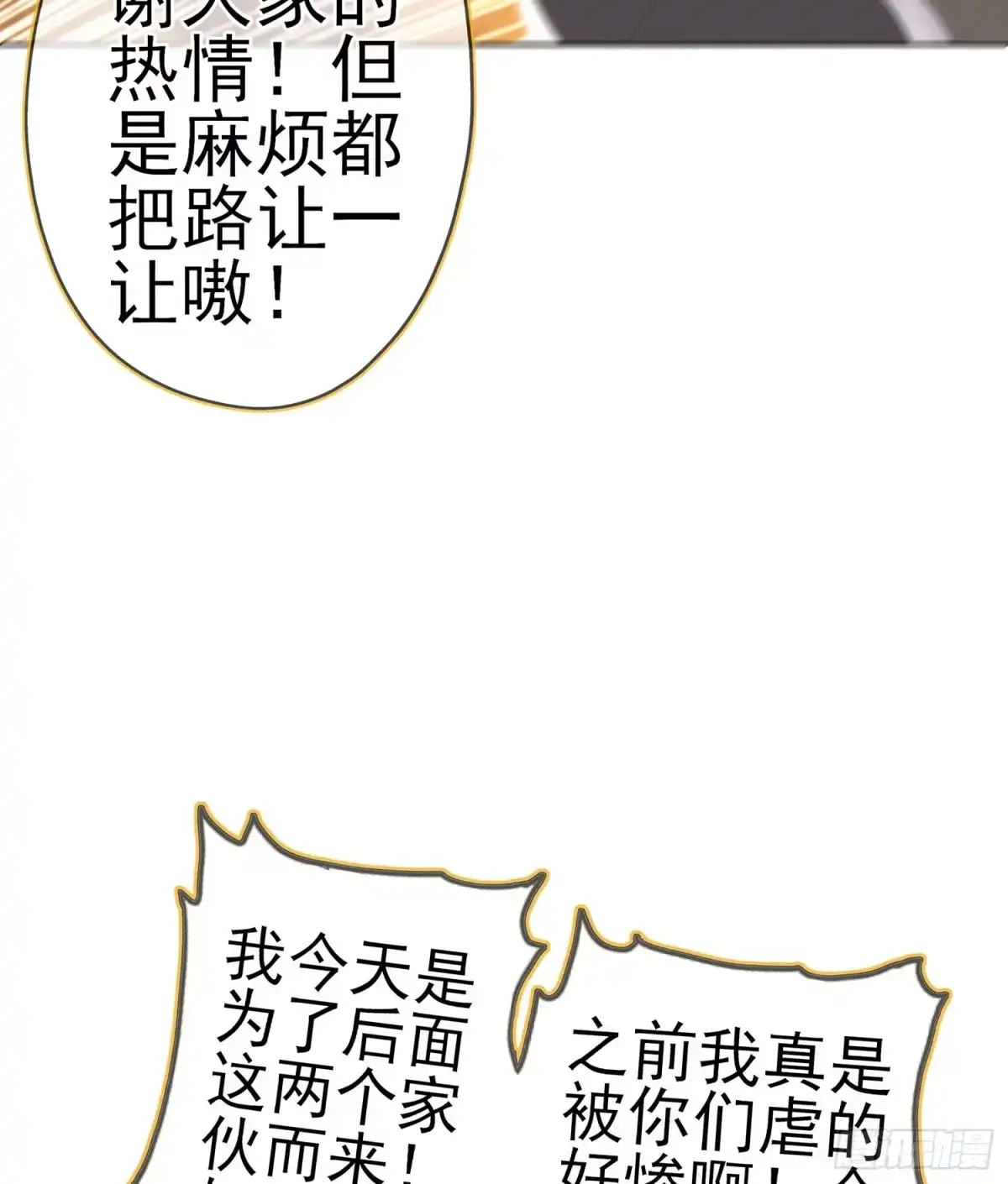 《我在异界当乞丐》黄金武士 第15页